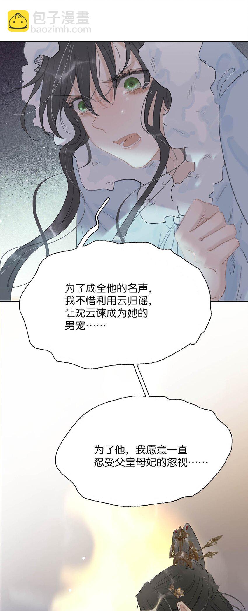 057 这个距离，我可以轻易切断她的脖子&hellip;&hellip;-第58话