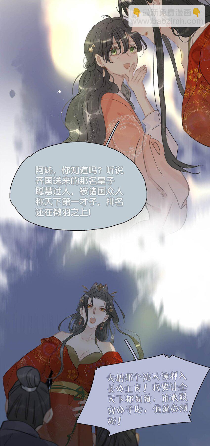 057 这个距离，我可以轻易切断她的脖子&hellip;&hellip;-第58话