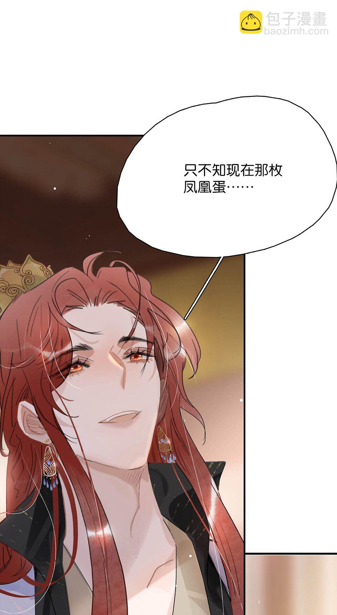 059 那就让本公主好好疼爱你把~-第60话