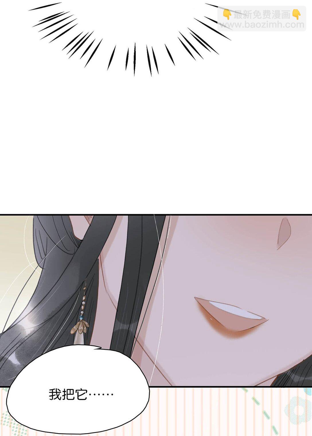 059 那就让本公主好好疼爱你把~-第60话