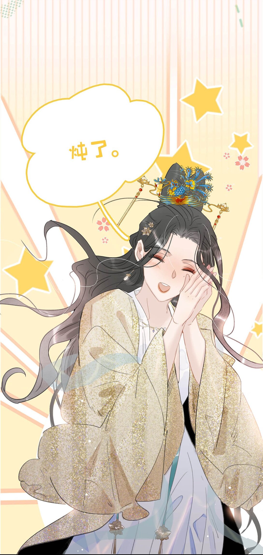 059 那就让本公主好好疼爱你把~-第60话