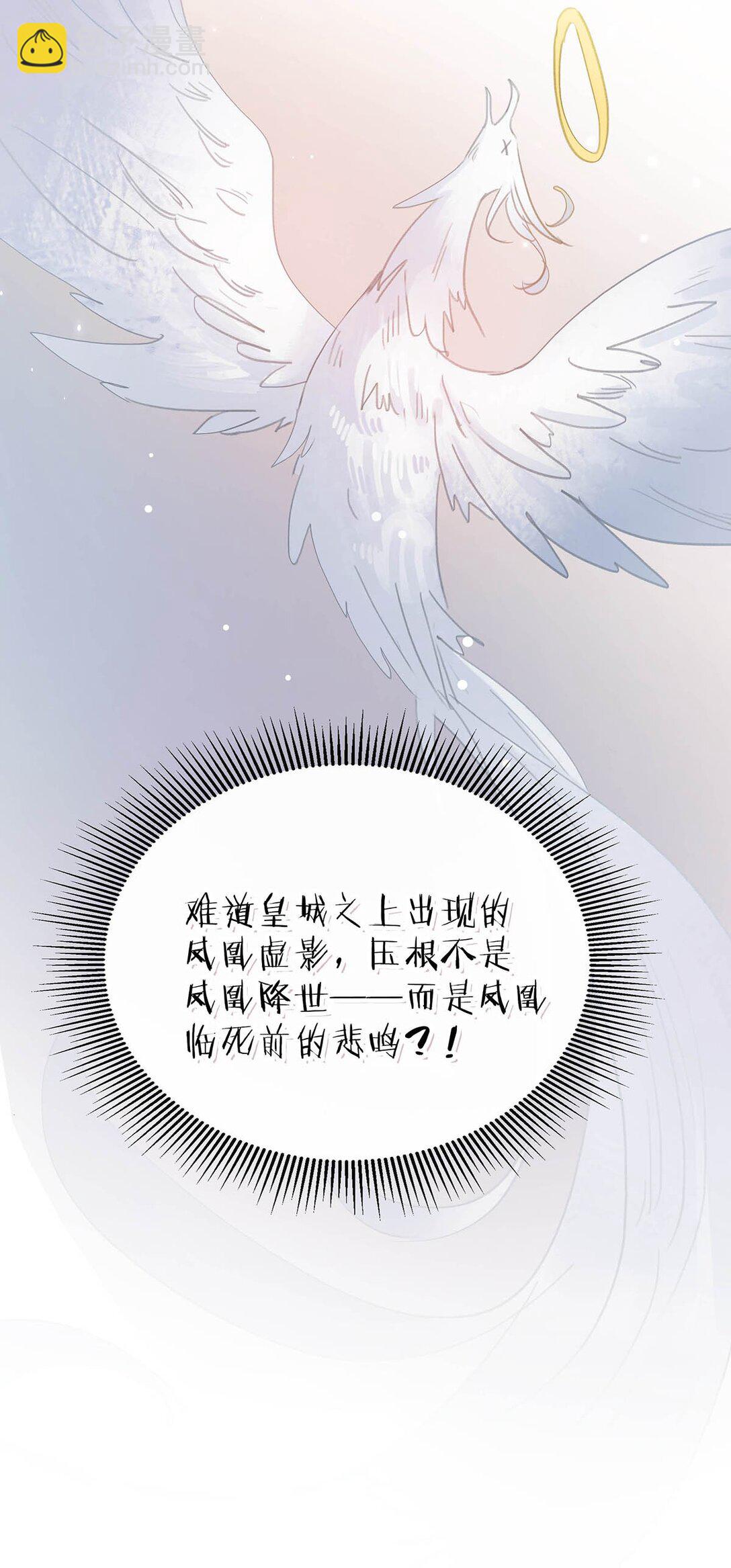 059 那就让本公主好好疼爱你把~-第60话