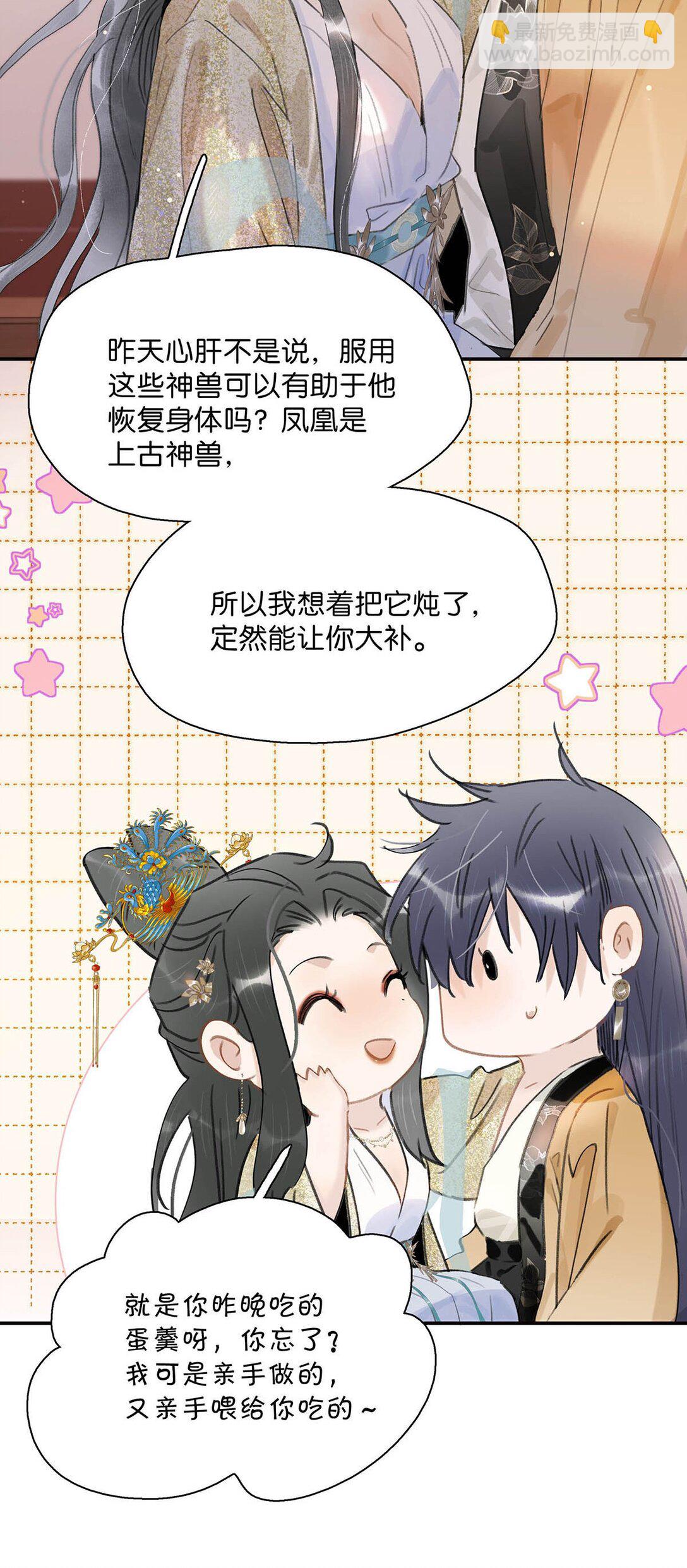 059 那就让本公主好好疼爱你把~-第60话