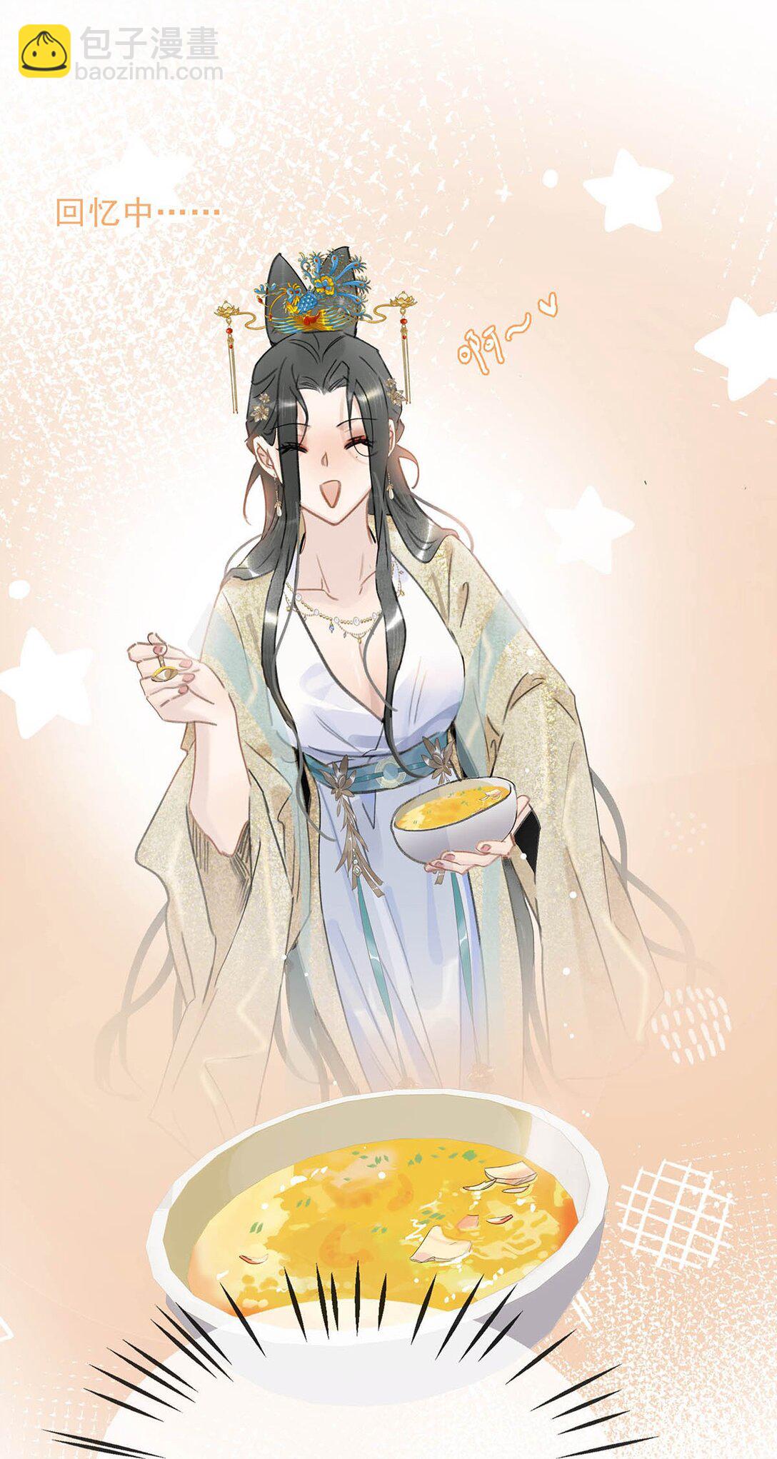 059 那就让本公主好好疼爱你把~-第60话