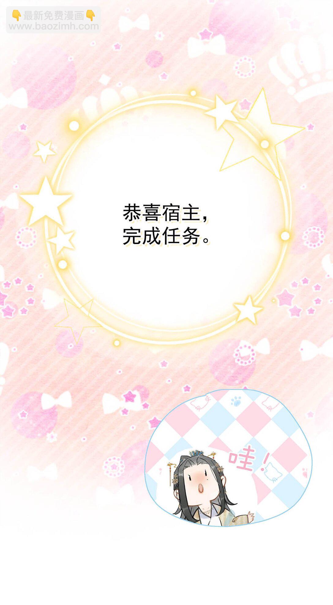 059 那就让本公主好好疼爱你把~-第60话