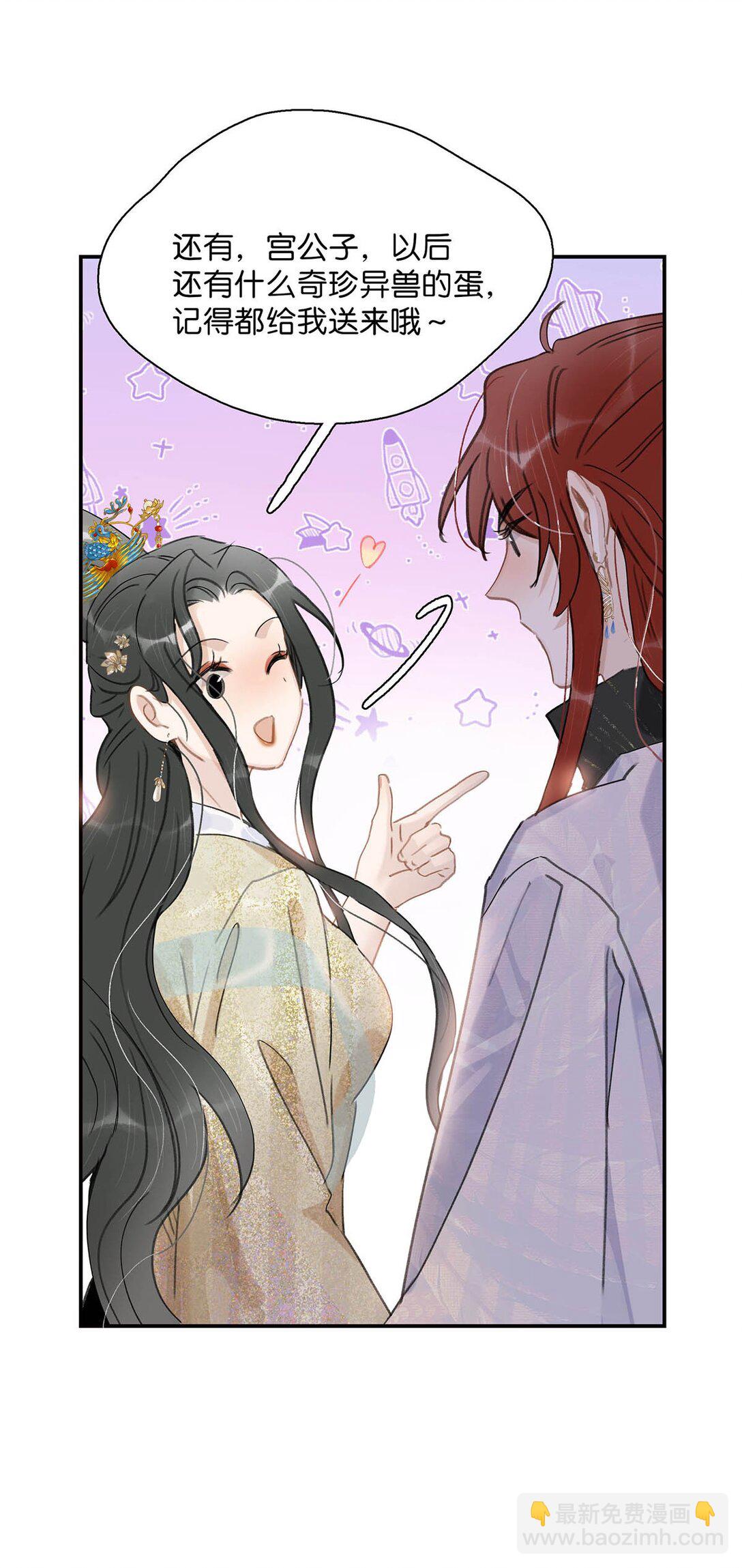 059 那就让本公主好好疼爱你把~-第60话