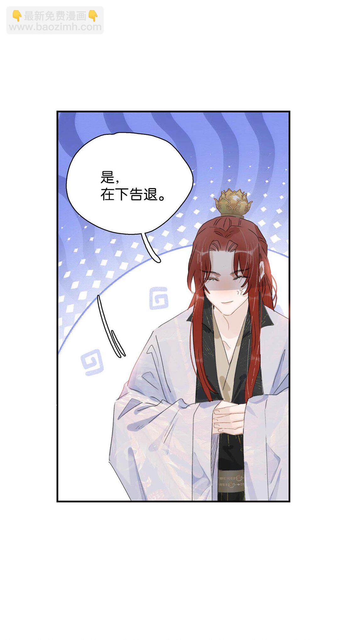 059 那就让本公主好好疼爱你把~-第60话