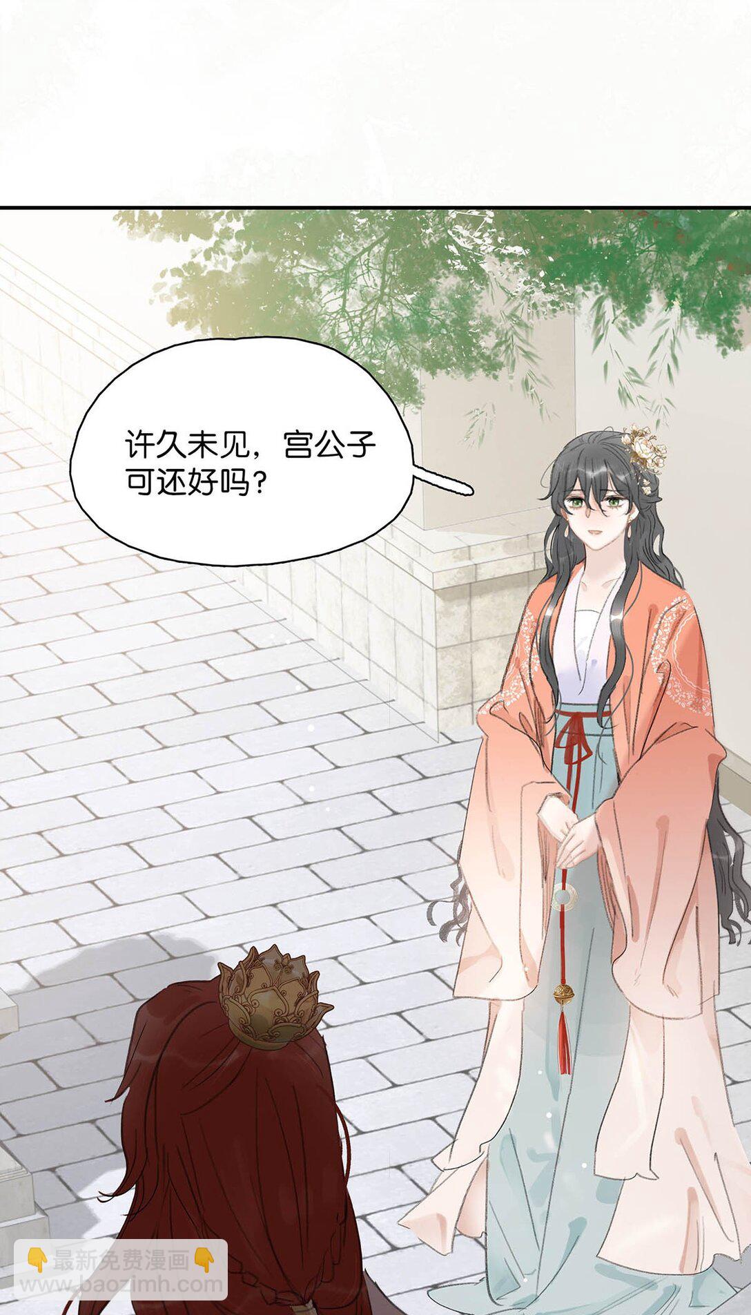 059 那就让本公主好好疼爱你把~-第60话