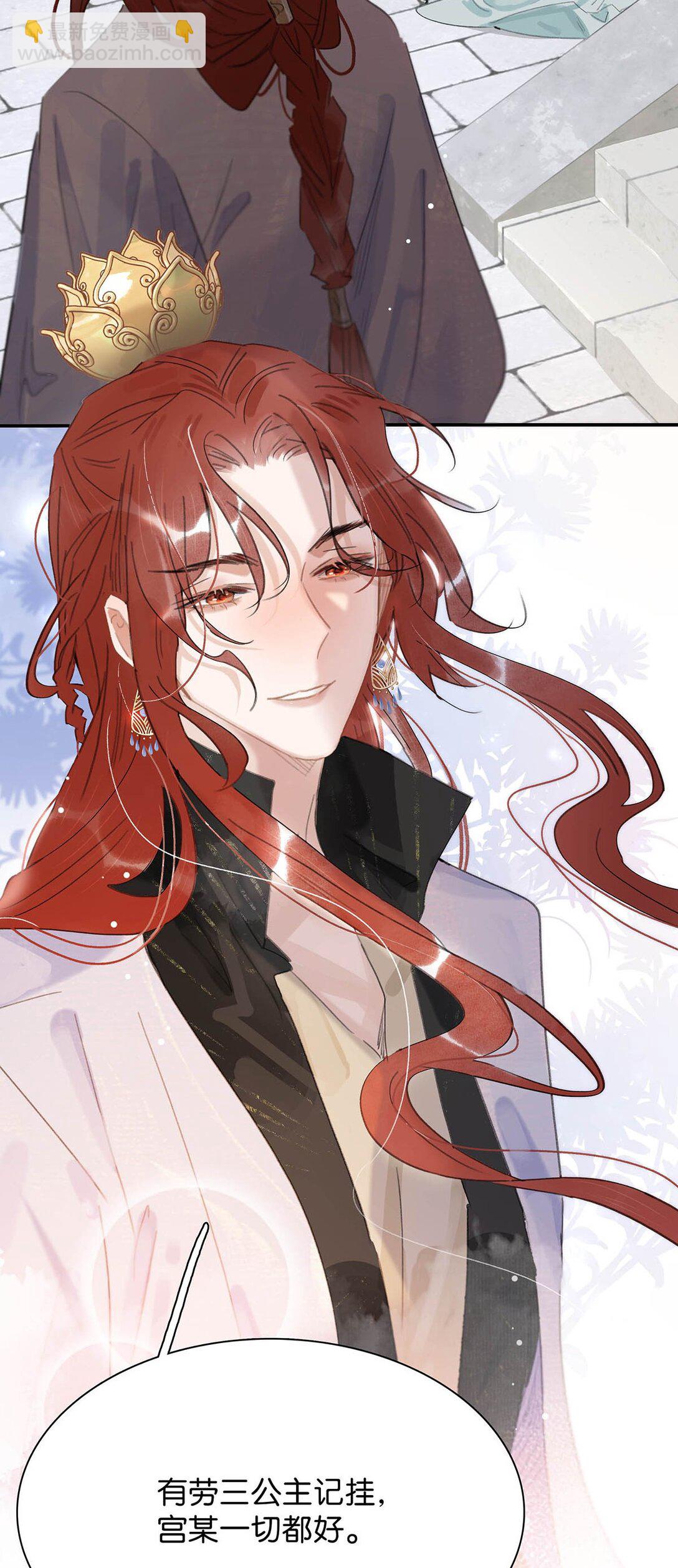 059 那就让本公主好好疼爱你把~-第60话