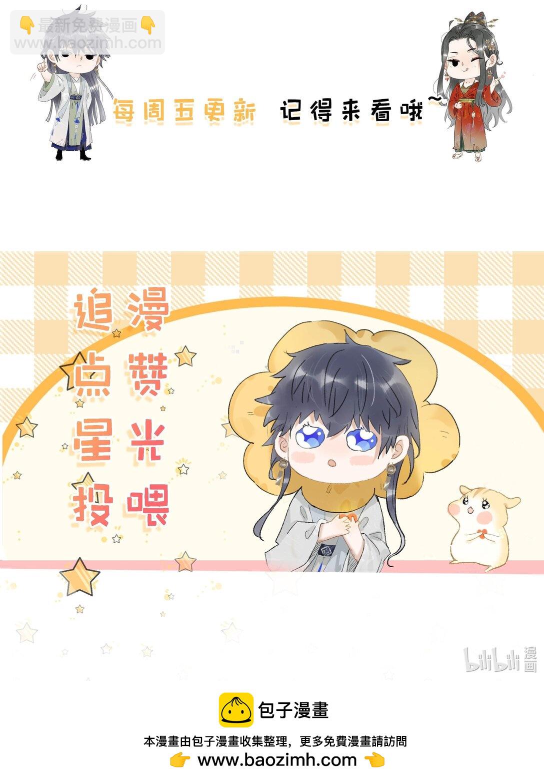 059 那就让本公主好好疼爱你把~-第60话