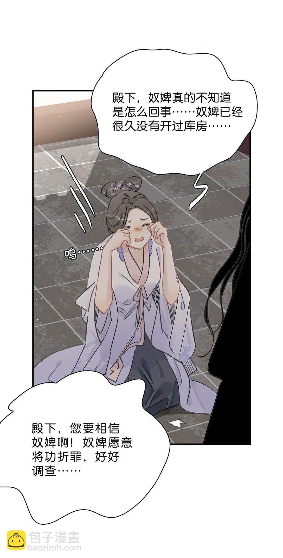 061 每天睡他有限制次数吗？-第62话