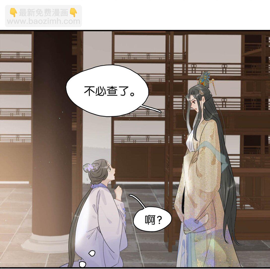 061 每天睡他有限制次数吗？-第62话