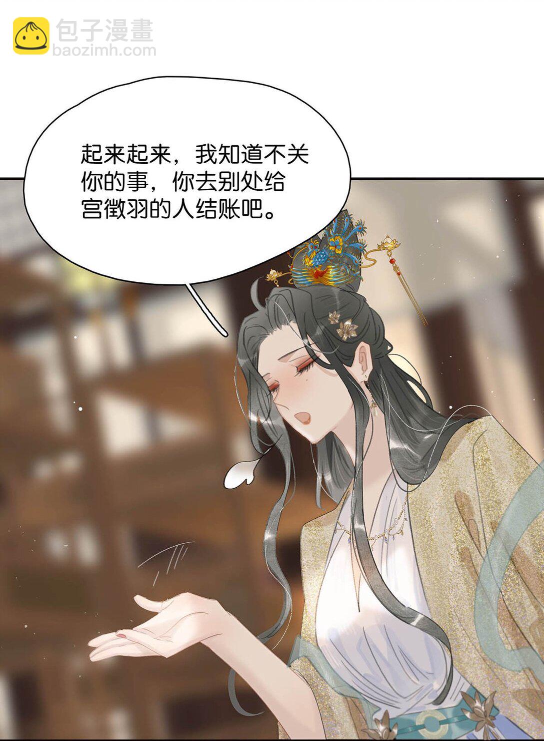 061 每天睡他有限制次数吗？-第62话