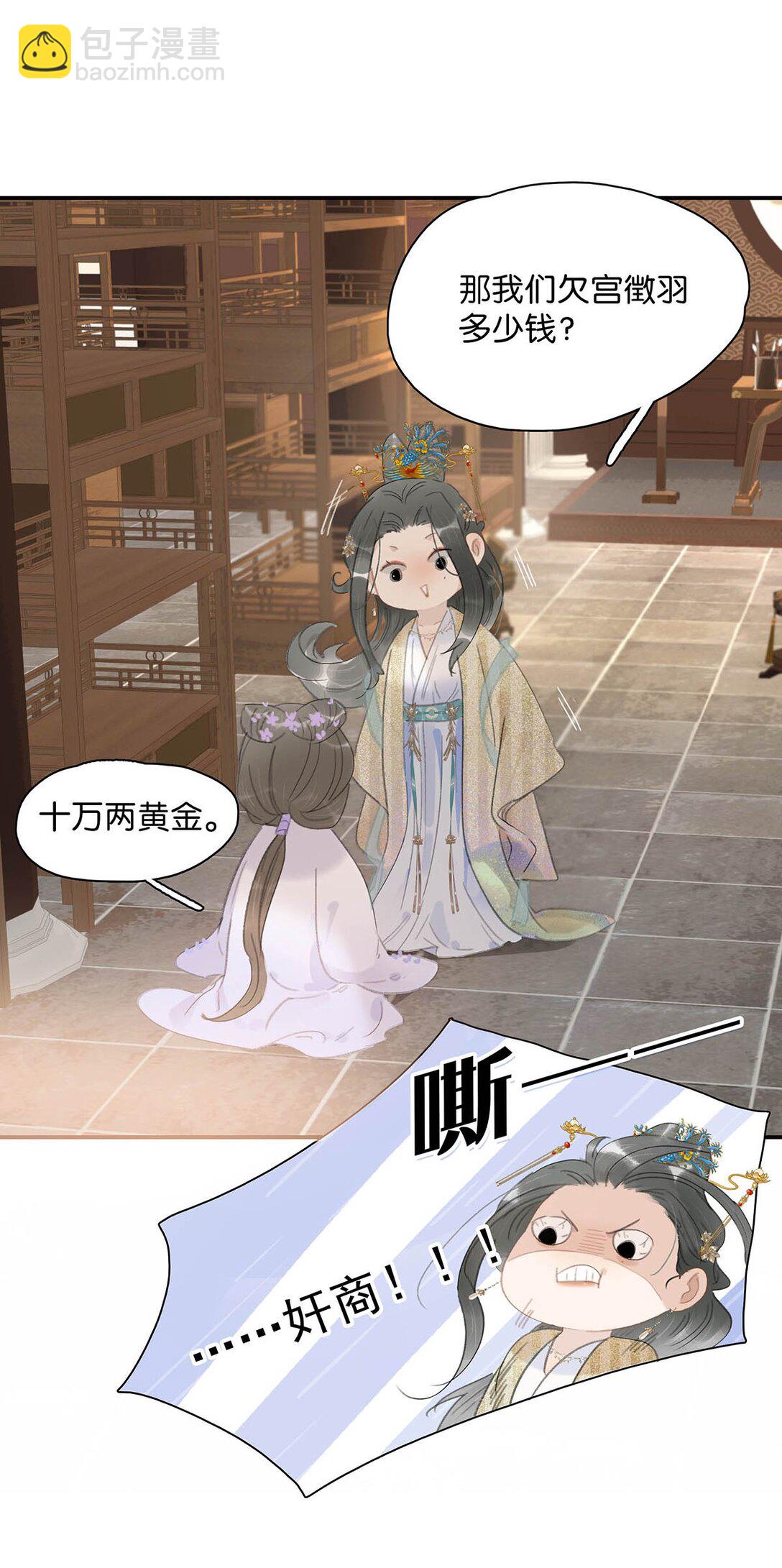 061 每天睡他有限制次数吗？-第62话