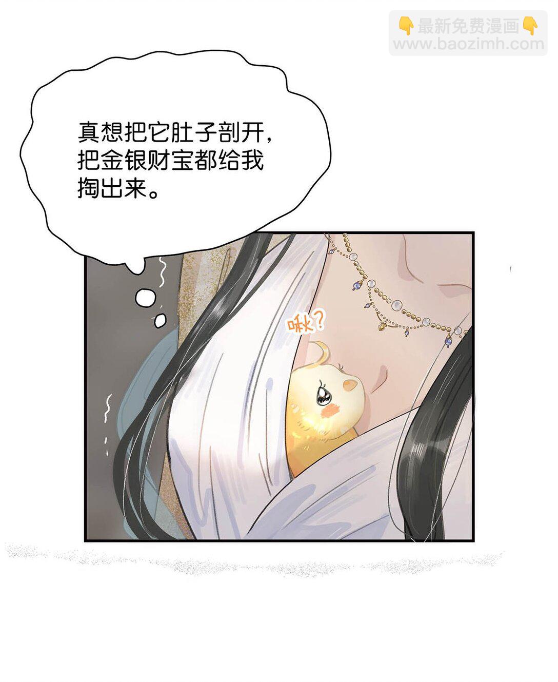 061 每天睡他有限制次数吗？-第62话