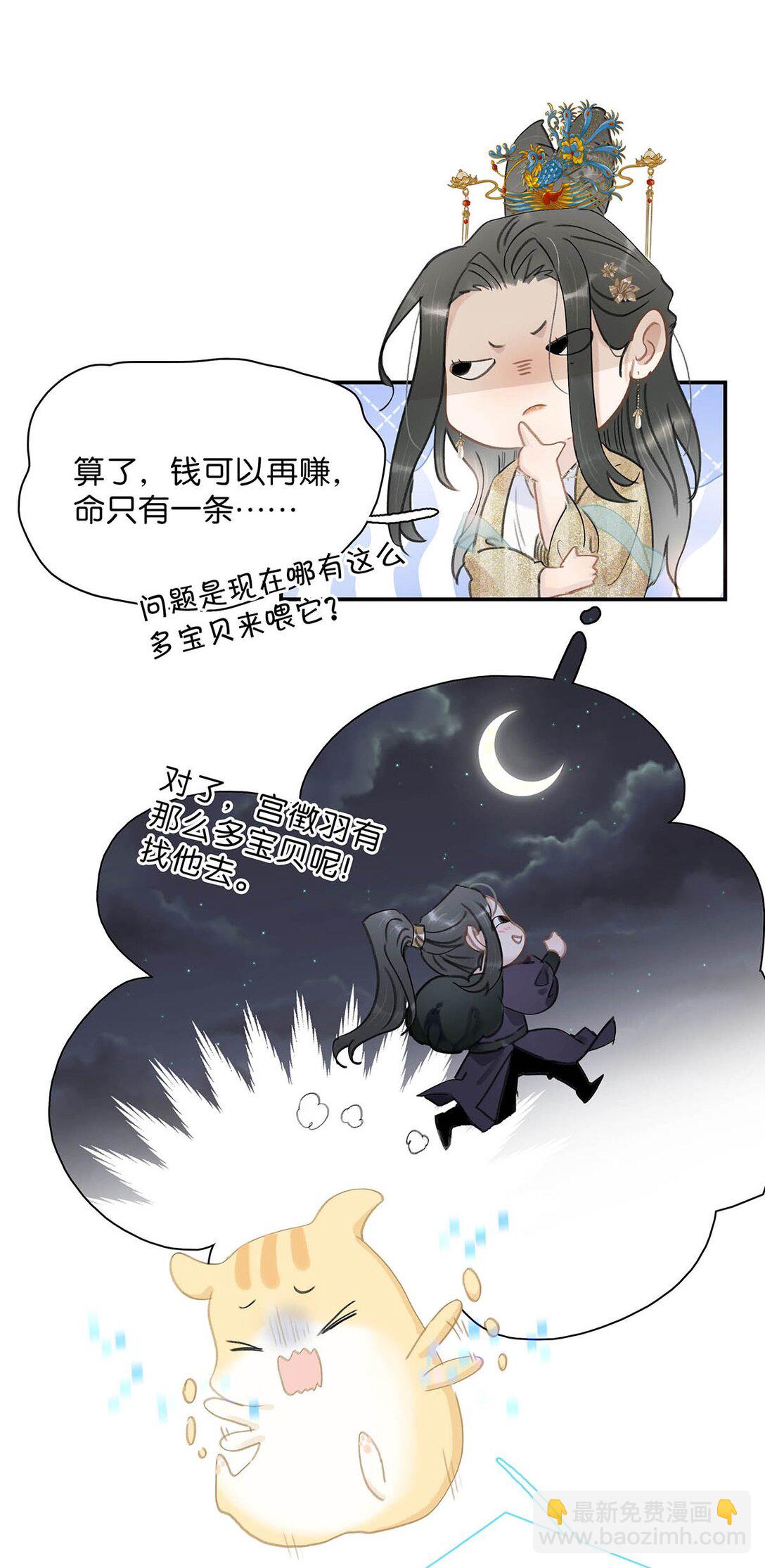 061 每天睡他有限制次数吗？-第62话