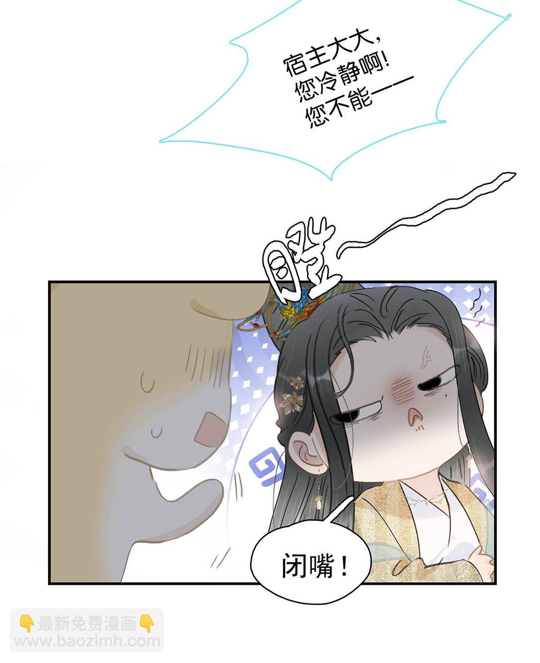 061 每天睡他有限制次数吗？-第62话