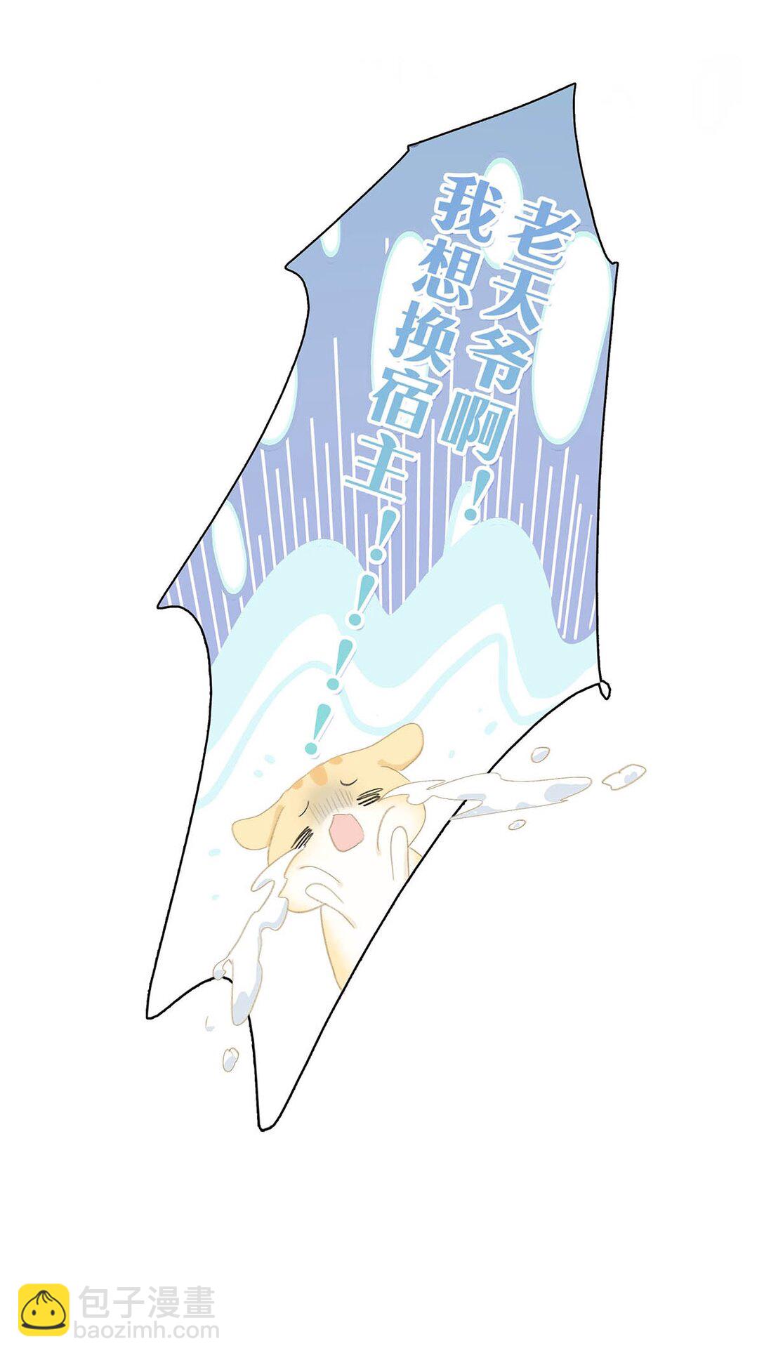 061 每天睡他有限制次数吗？-第62话