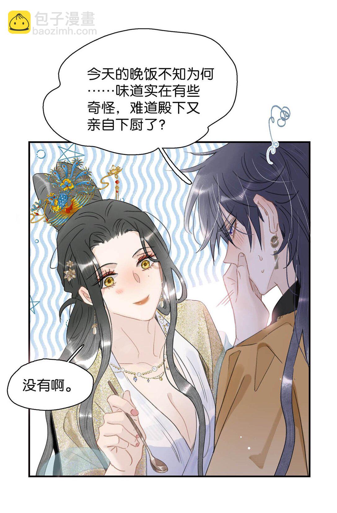 061 每天睡他有限制次数吗？-第62话