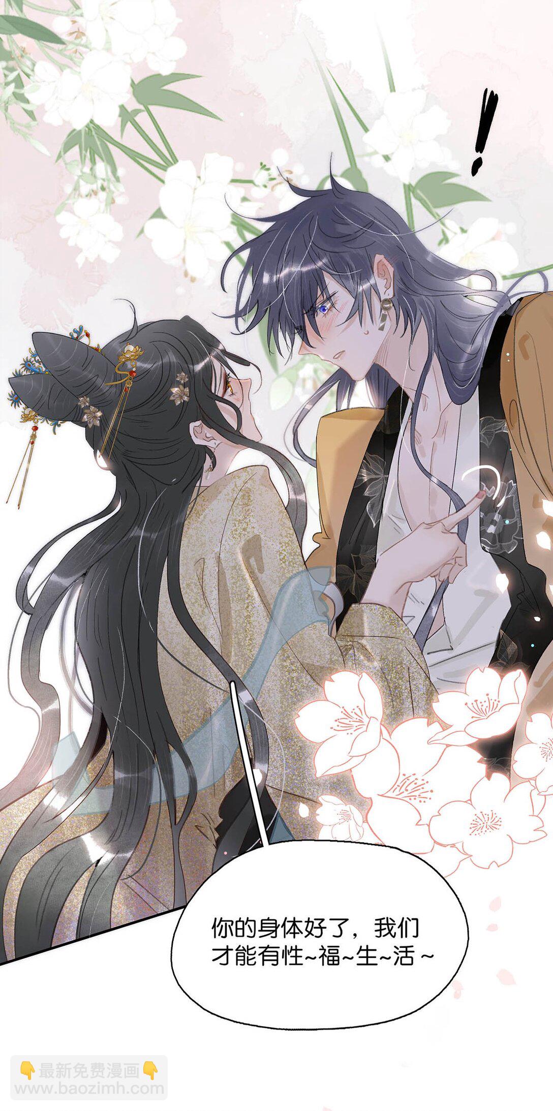 061 每天睡他有限制次数吗？-第62话