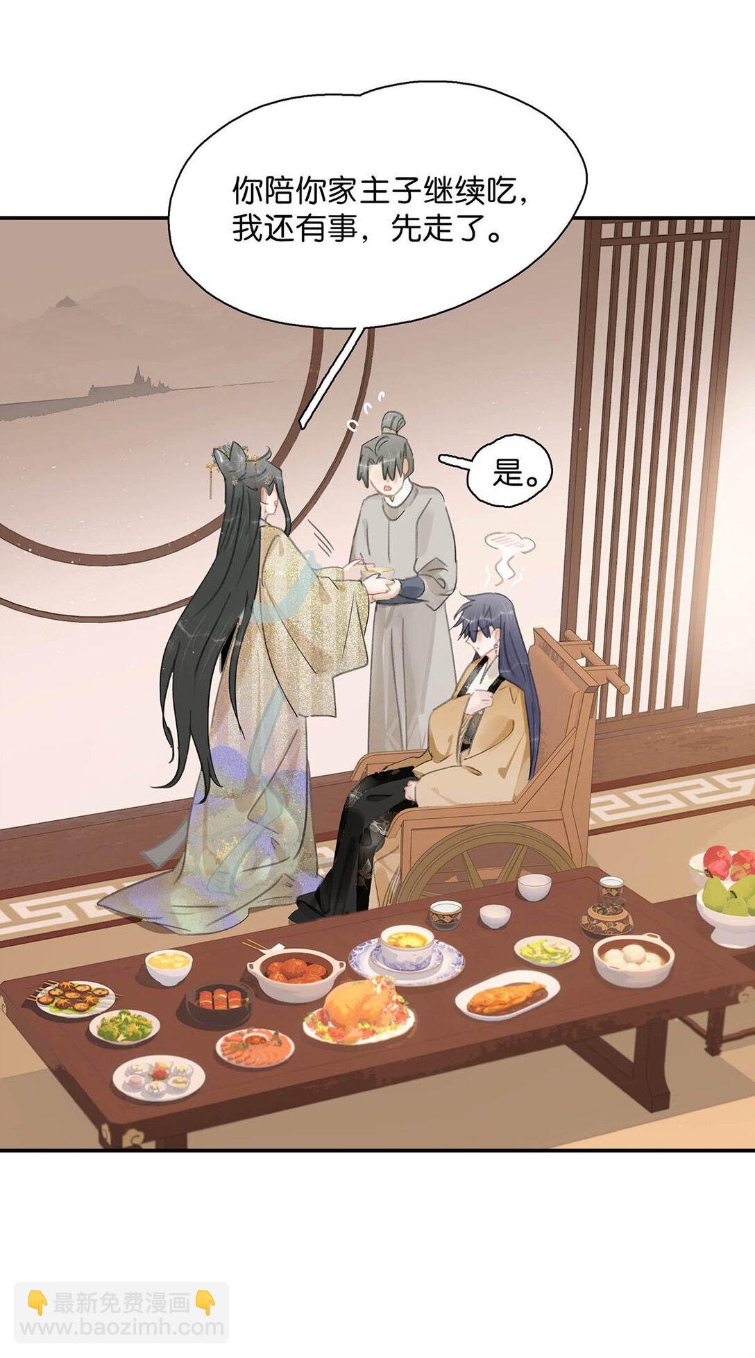 061 每天睡他有限制次数吗？-第62话