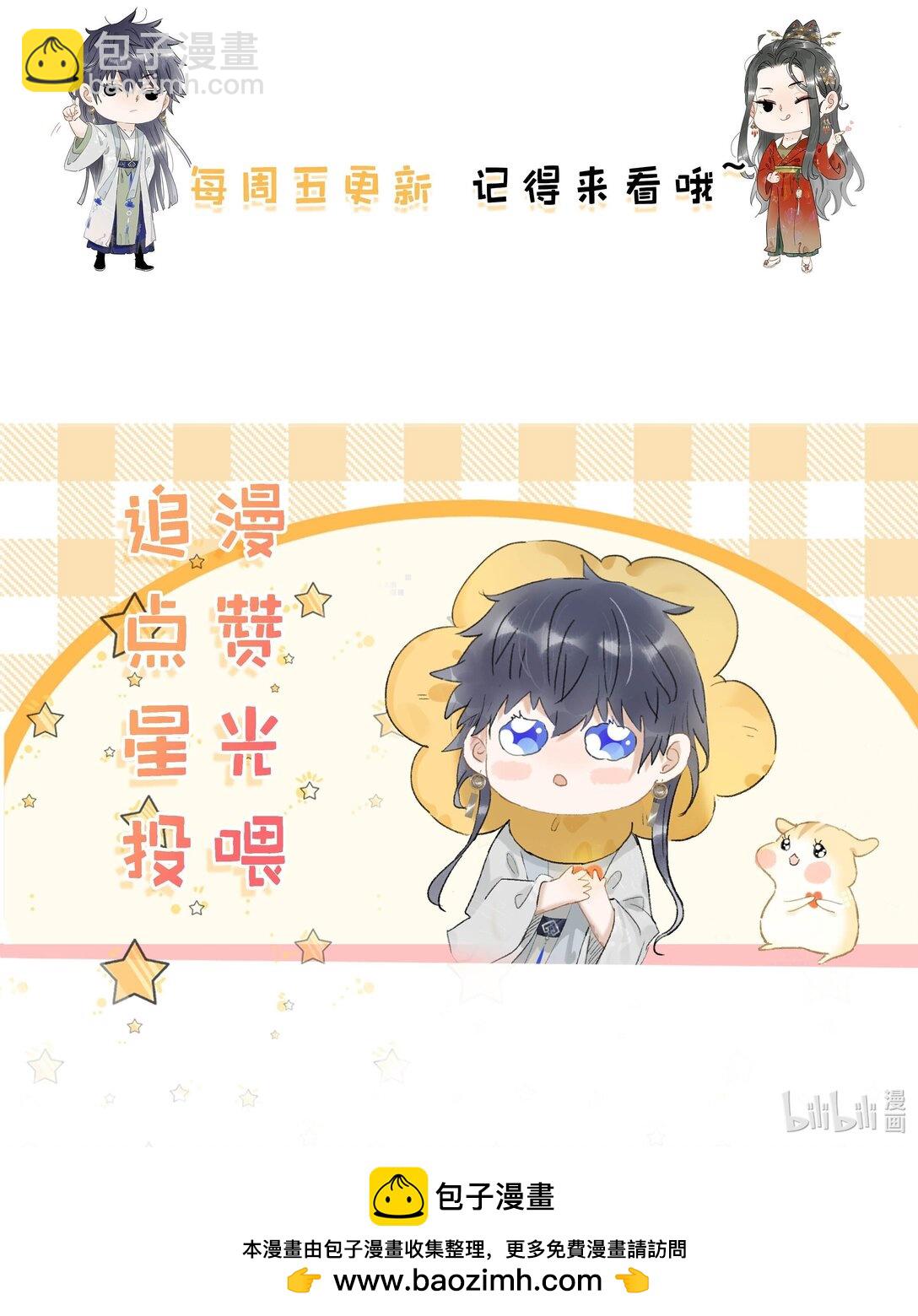 061 每天睡他有限制次数吗？-第62话