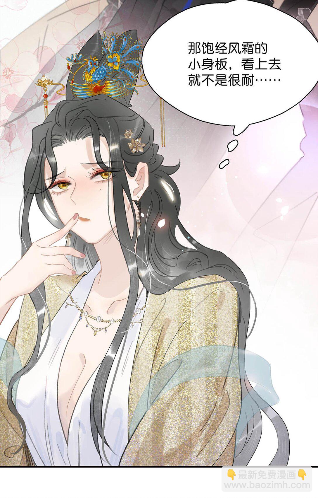 061 每天睡他有限制次数吗？-第62话