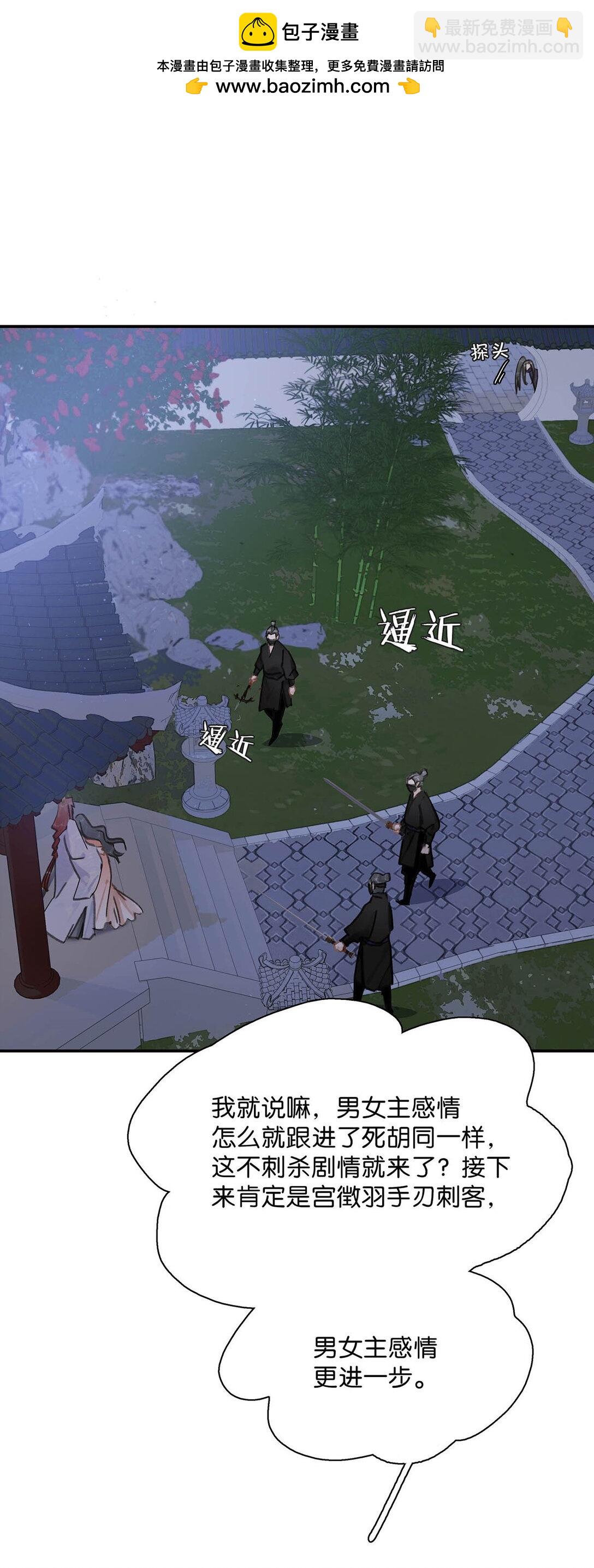 063 帮那群杀手解决了小说男女主！-第64话