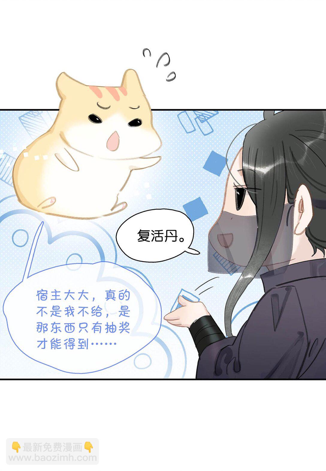 063 帮那群杀手解决了小说男女主！-第64话