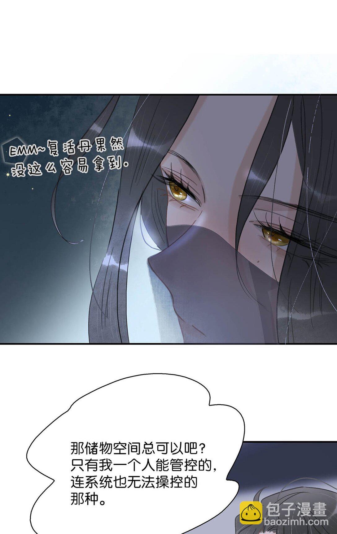 063 帮那群杀手解决了小说男女主！-第64话