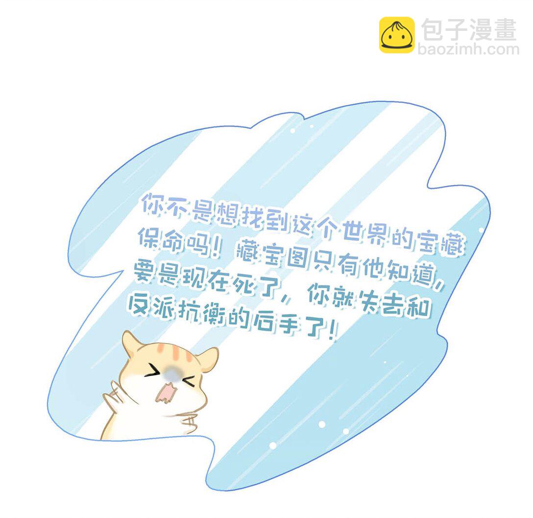 063 帮那群杀手解决了小说男女主！-第64话