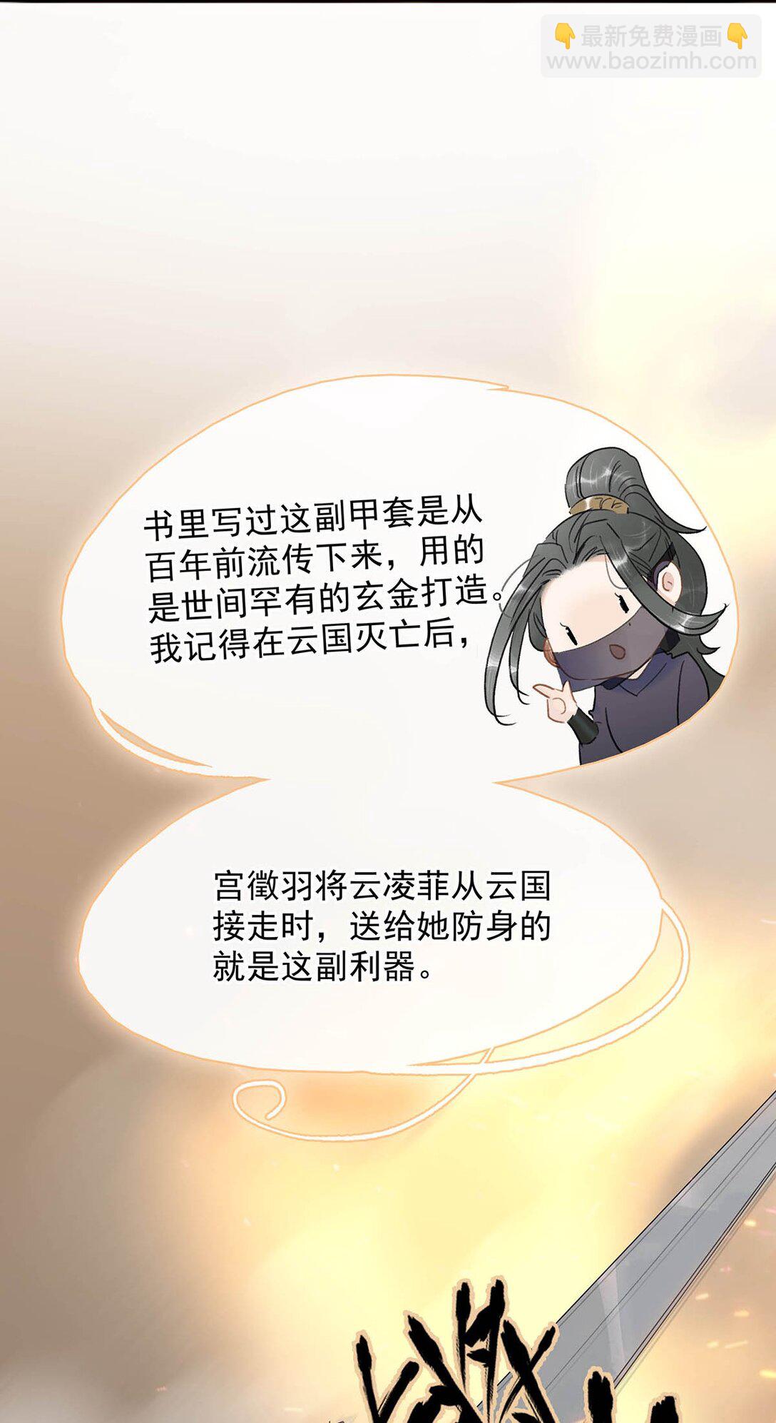 065 抢了男女主的机缘。-第66话