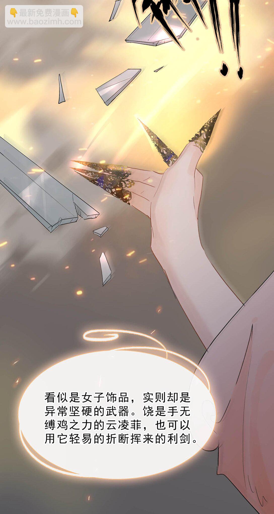 065 抢了男女主的机缘。-第66话