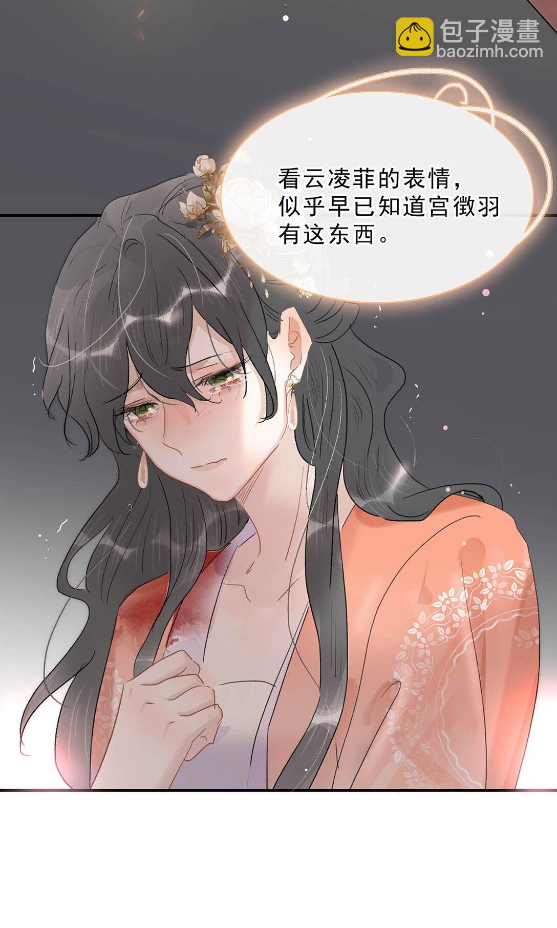 065 抢了男女主的机缘。-第66话