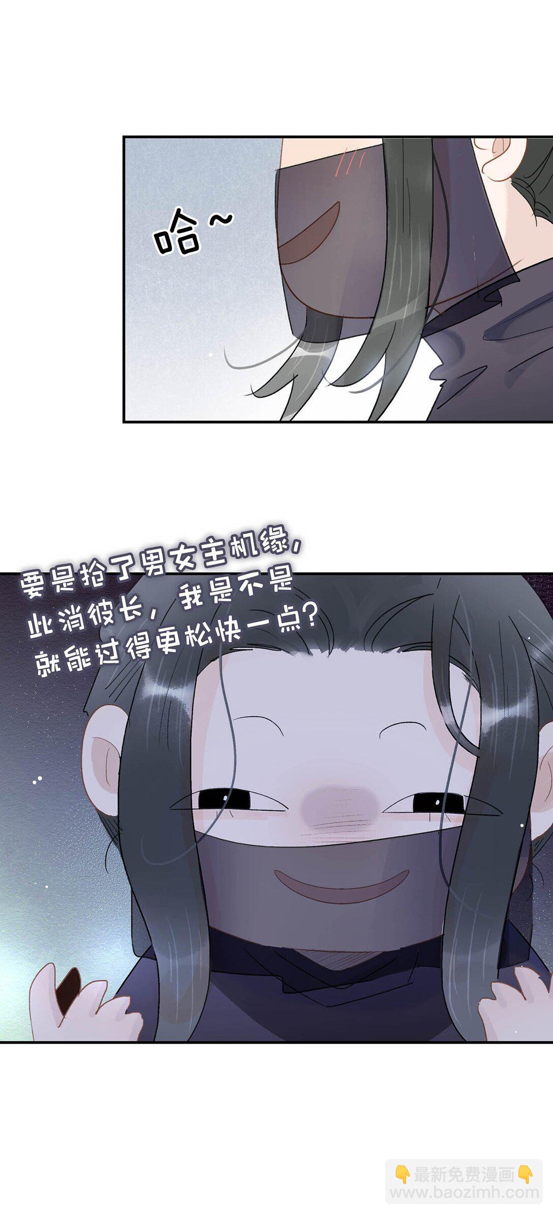 065 抢了男女主的机缘。-第66话