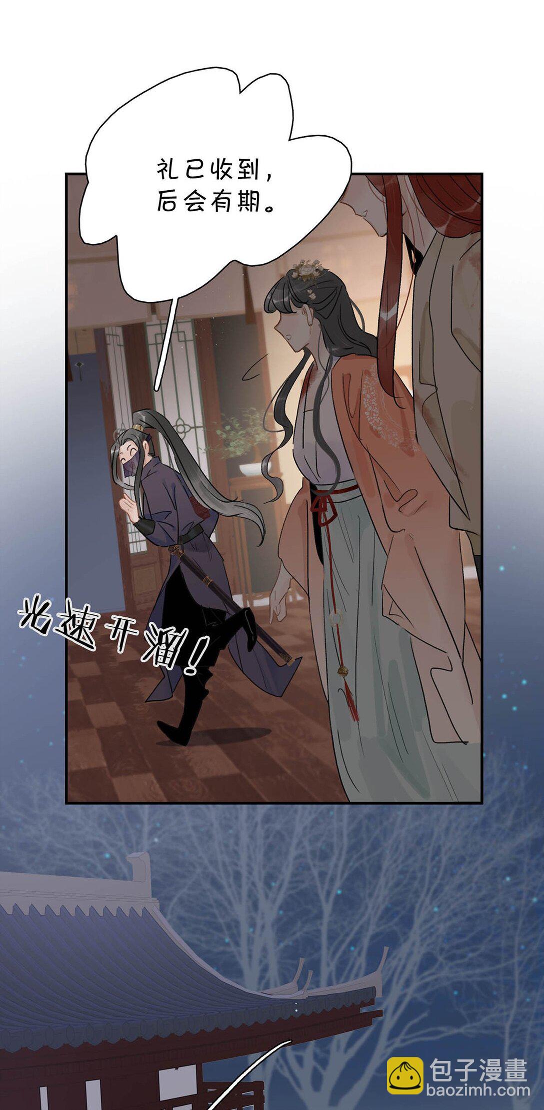 065 抢了男女主的机缘。-第66话