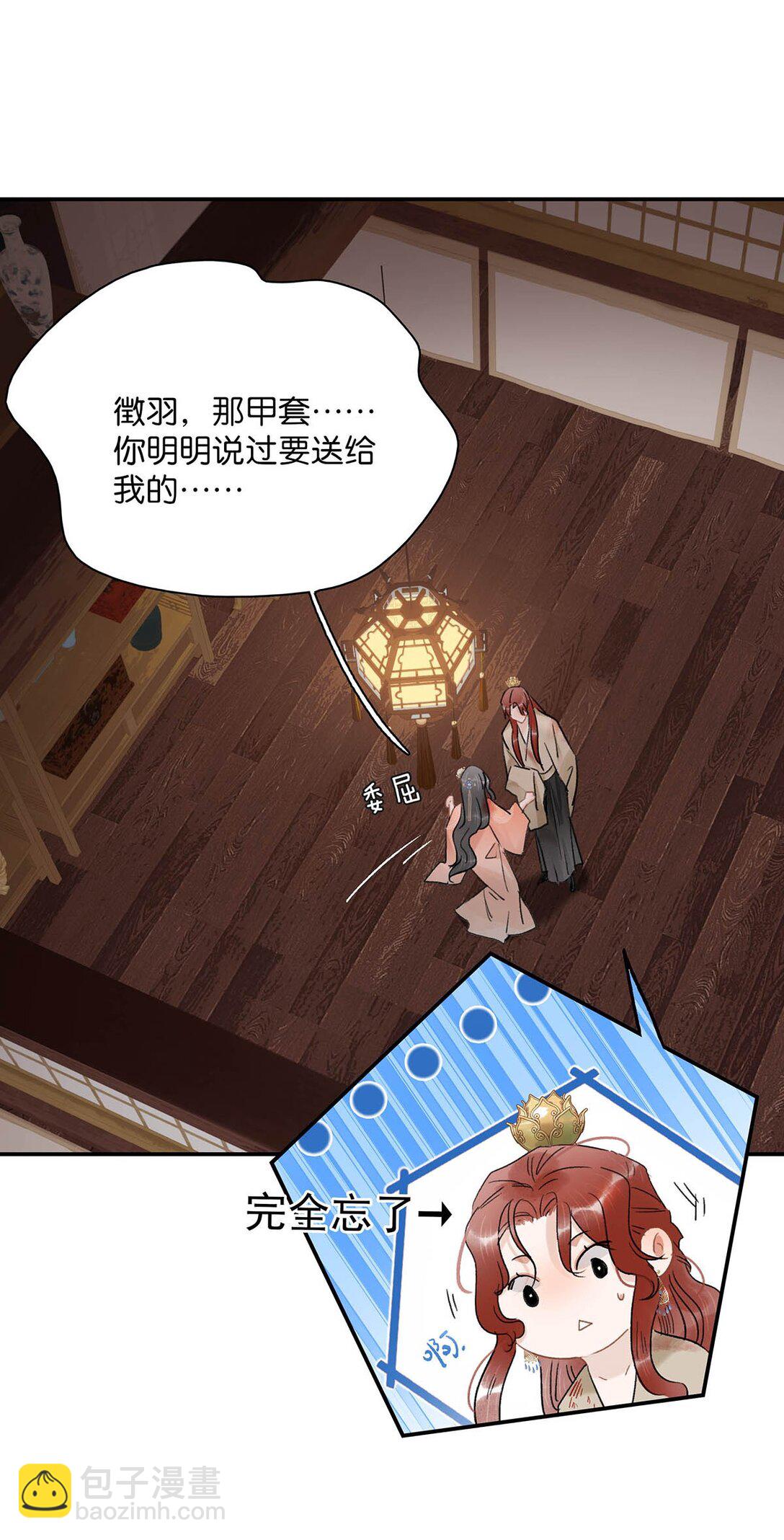 065 抢了男女主的机缘。-第66话