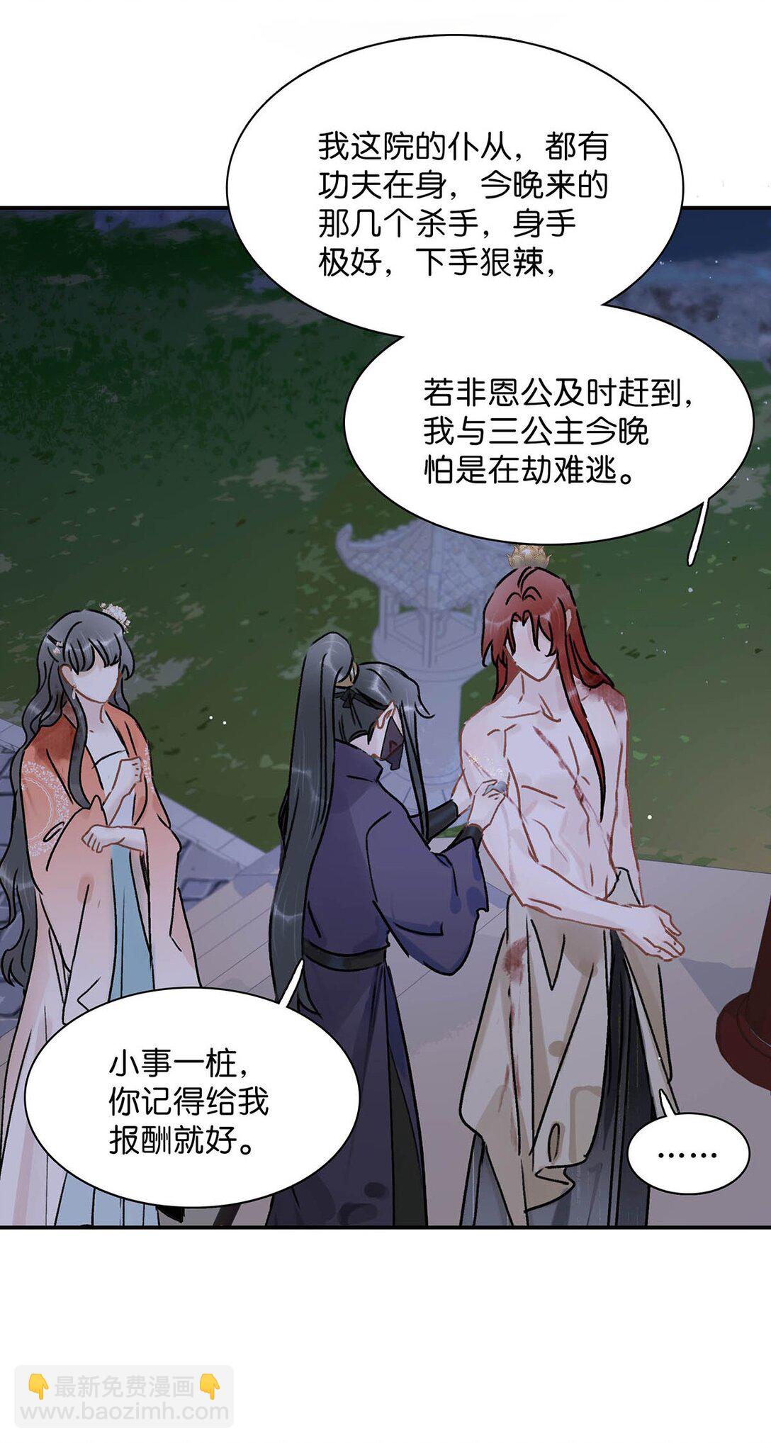 065 抢了男女主的机缘。-第66话