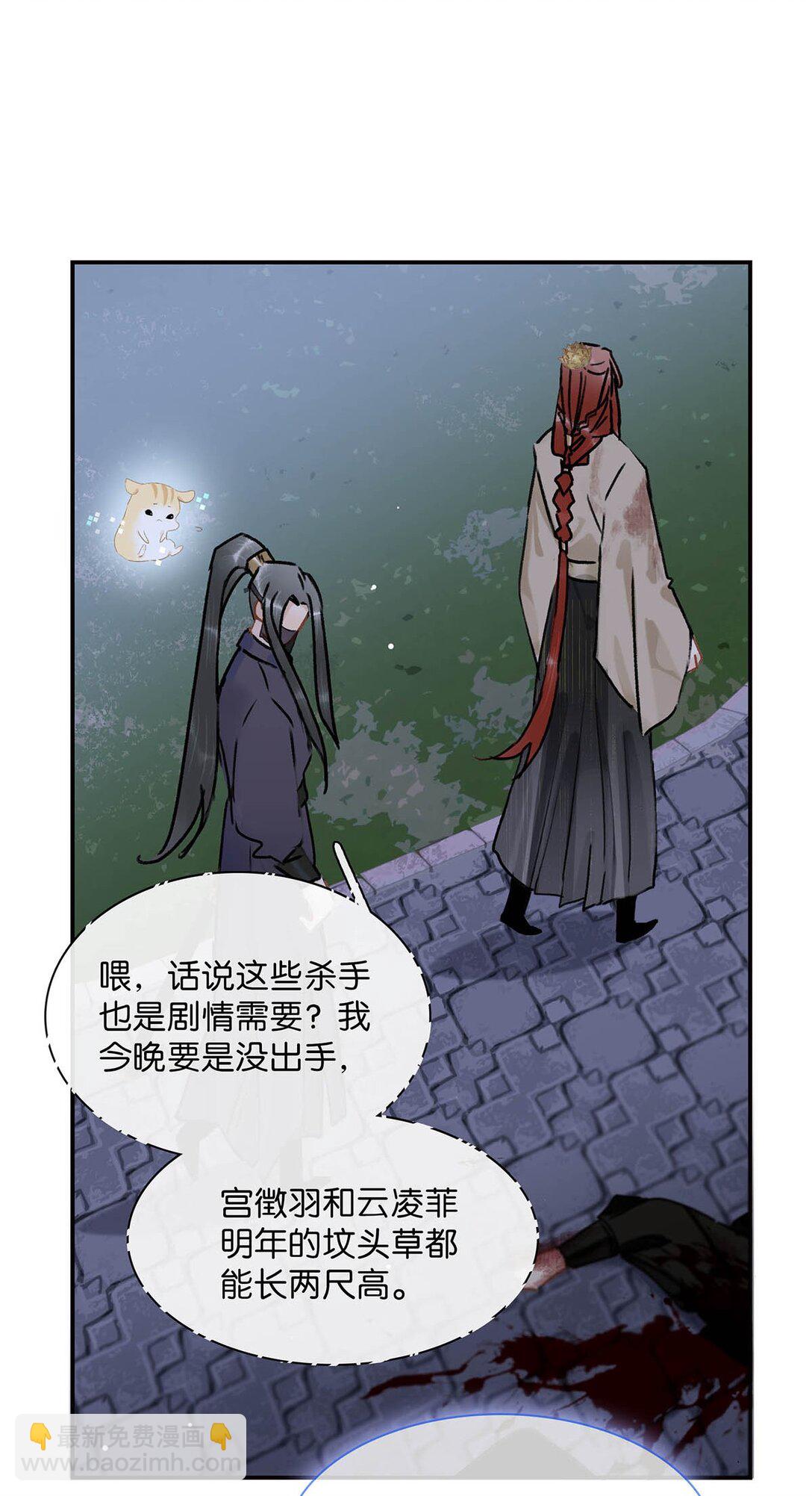 065 抢了男女主的机缘。-第66话