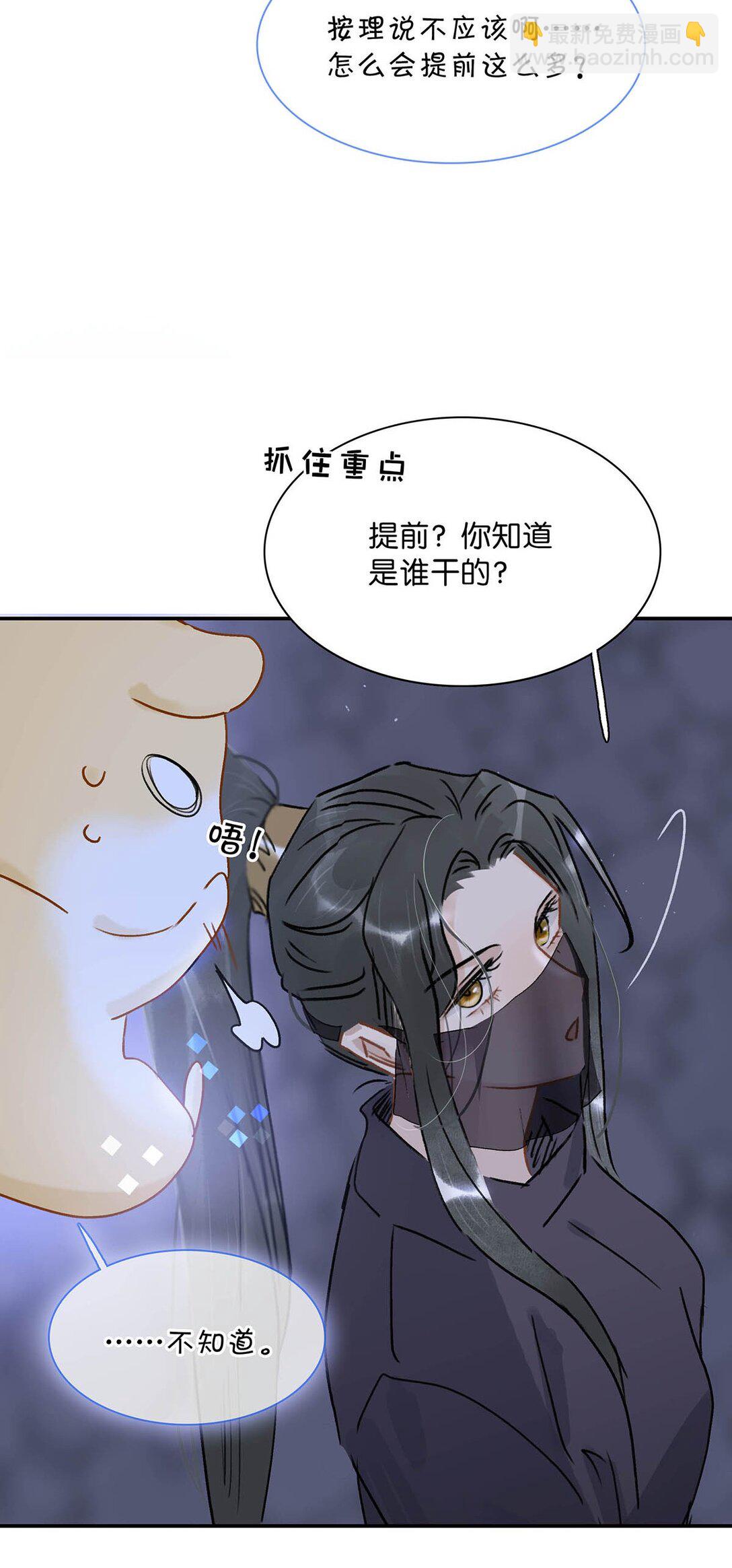 065 抢了男女主的机缘。-第66话