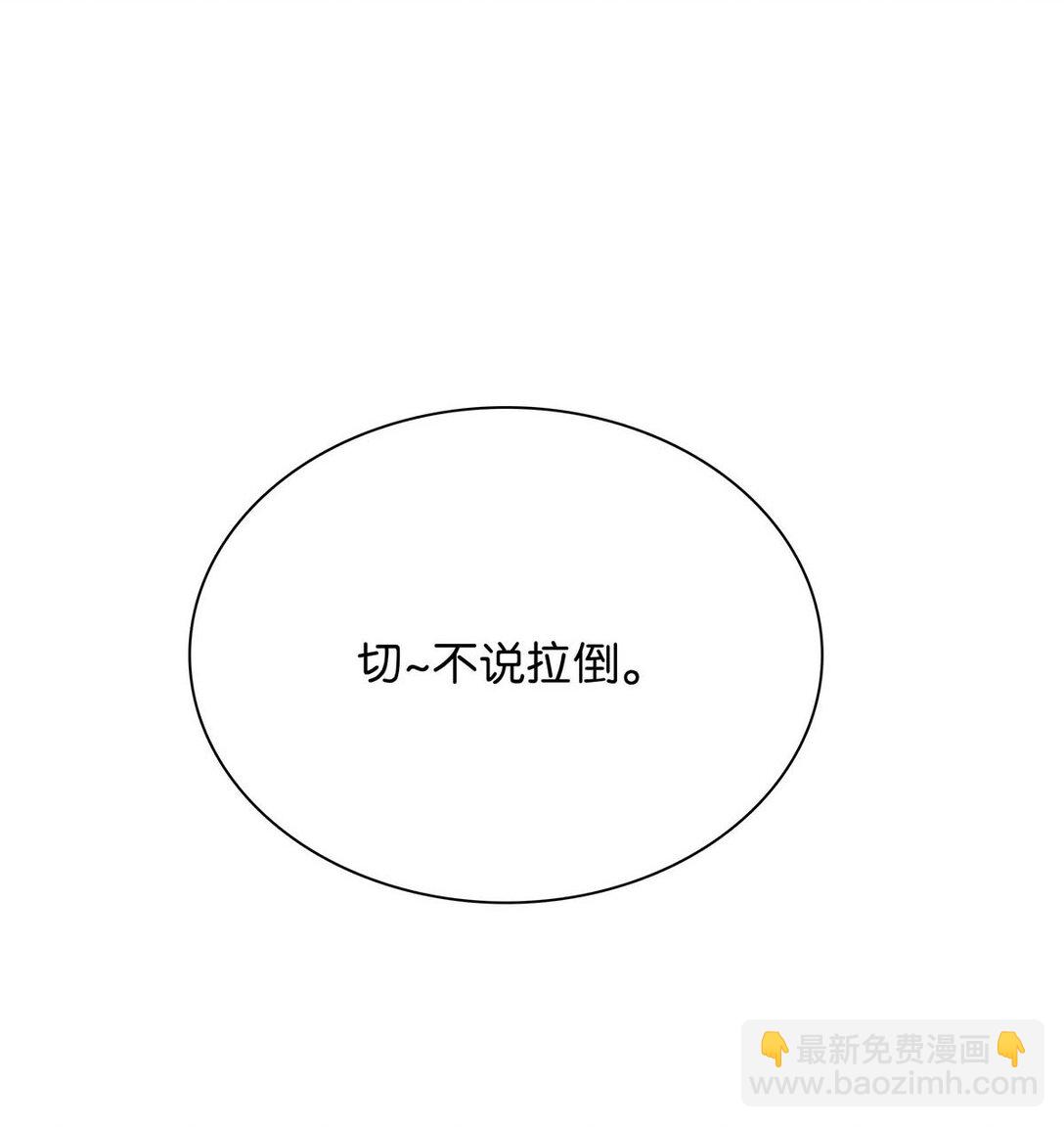 065 抢了男女主的机缘。-第66话