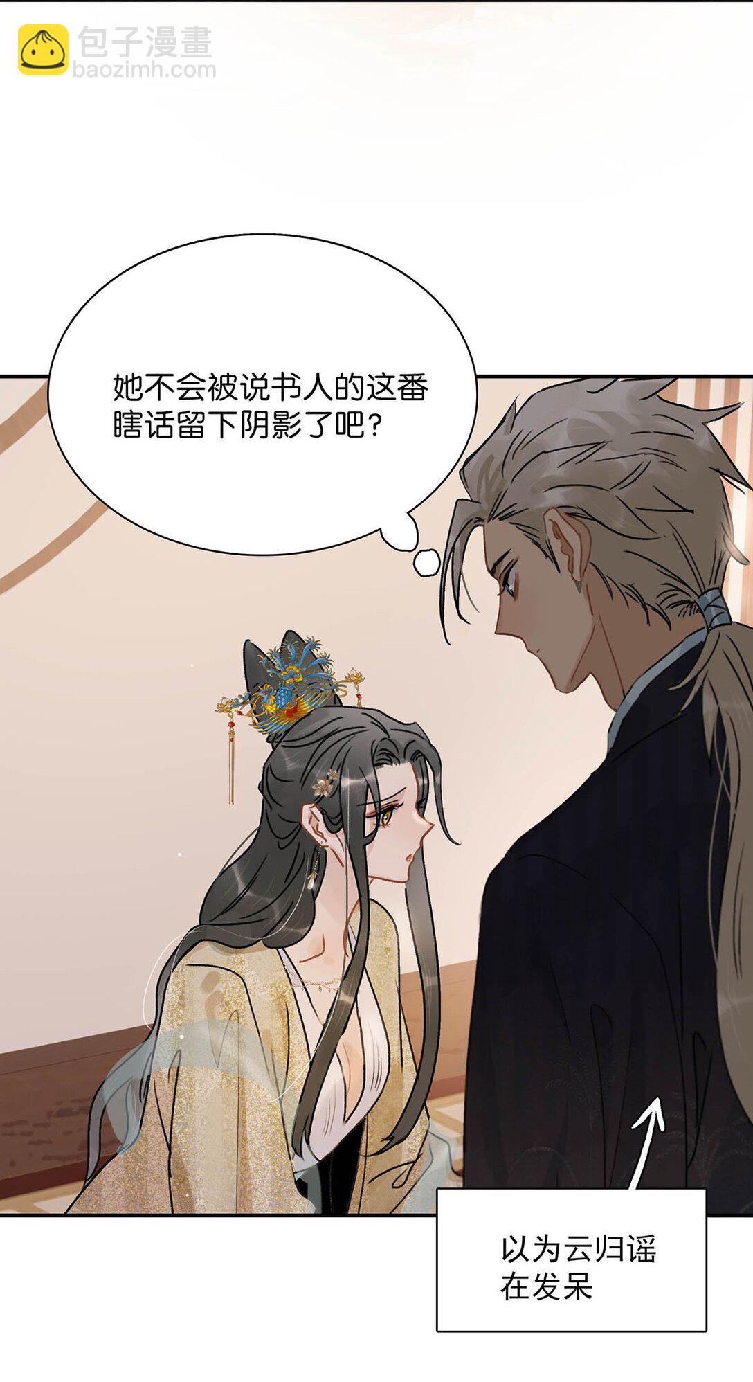 067 阿云最乖了，很快就没事了。-第68话