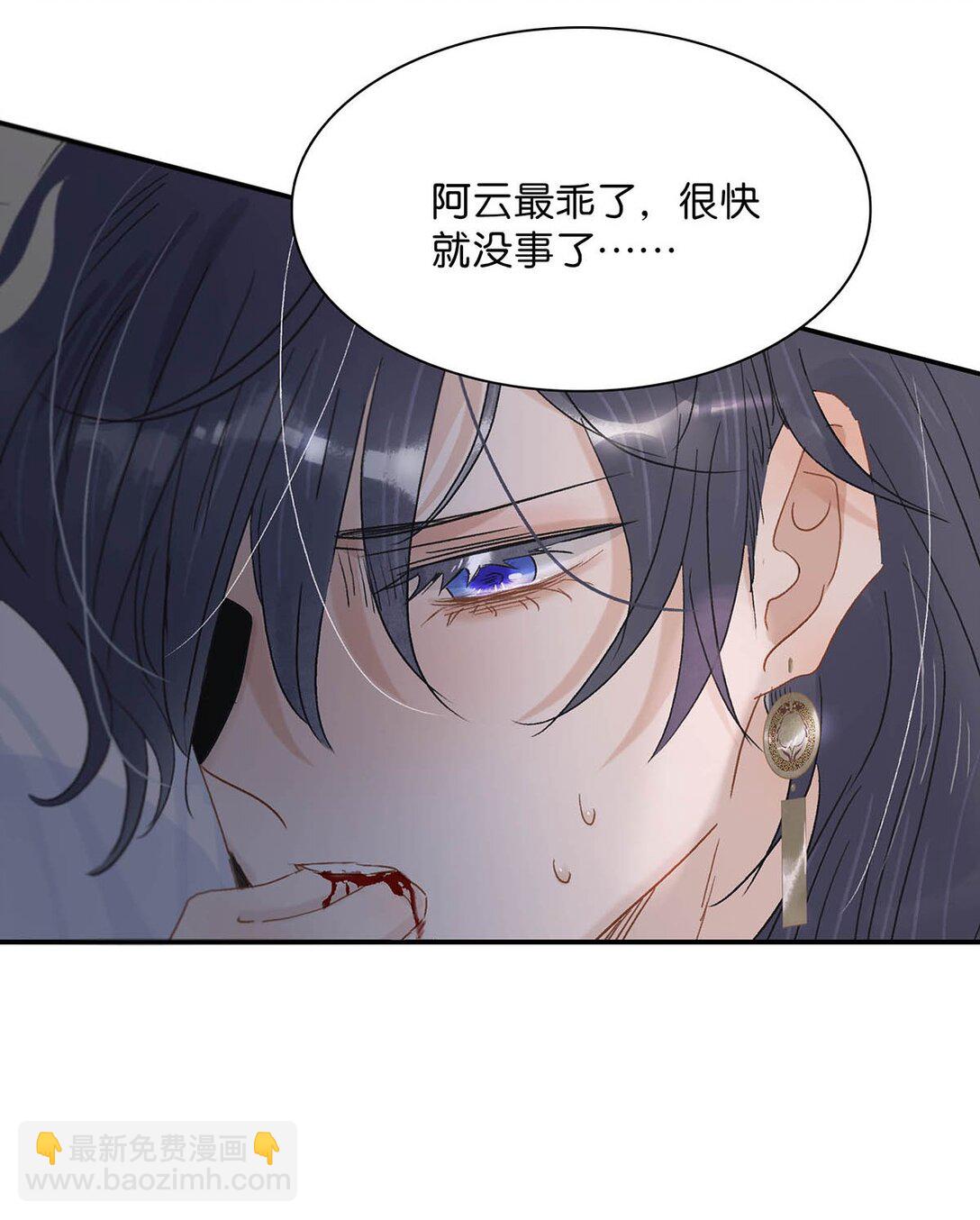 067 阿云最乖了，很快就没事了。-第68话