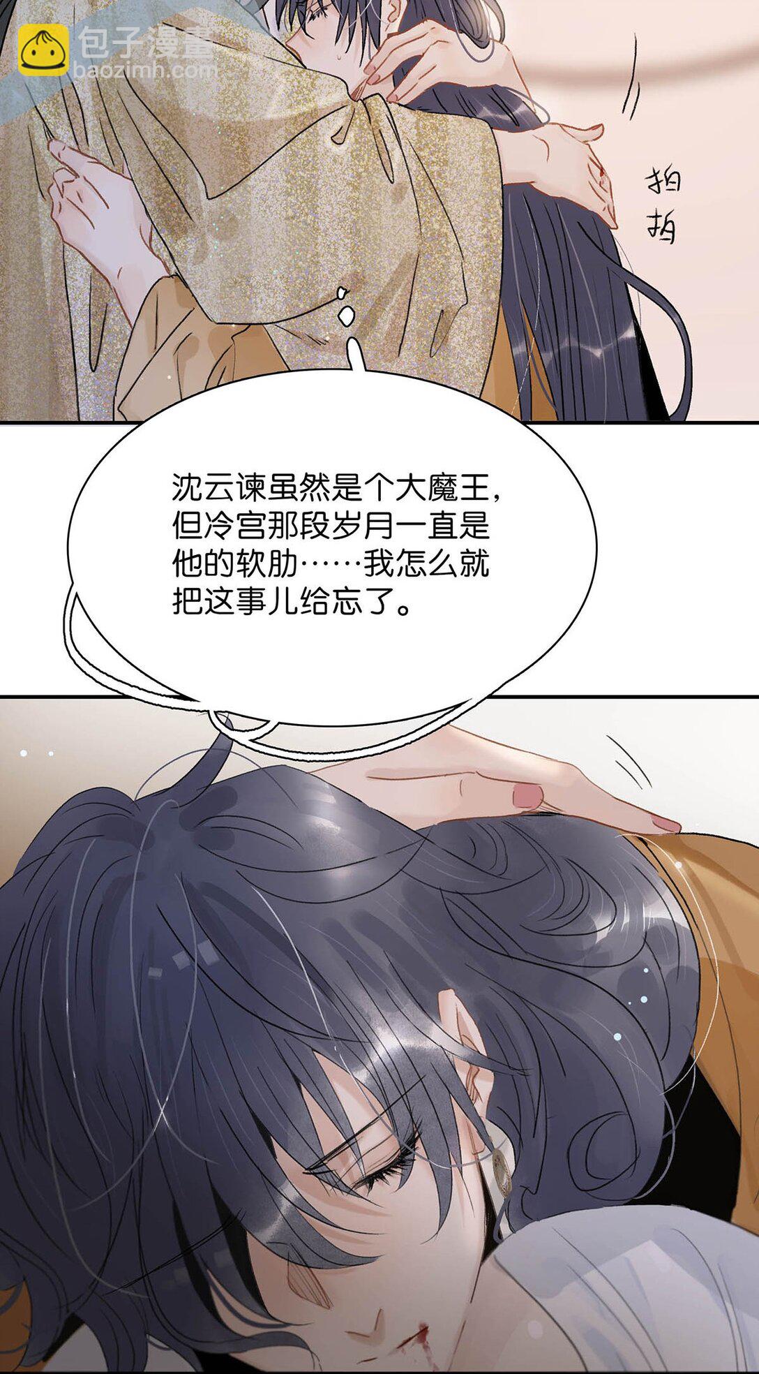 067 阿云最乖了，很快就没事了。-第68话