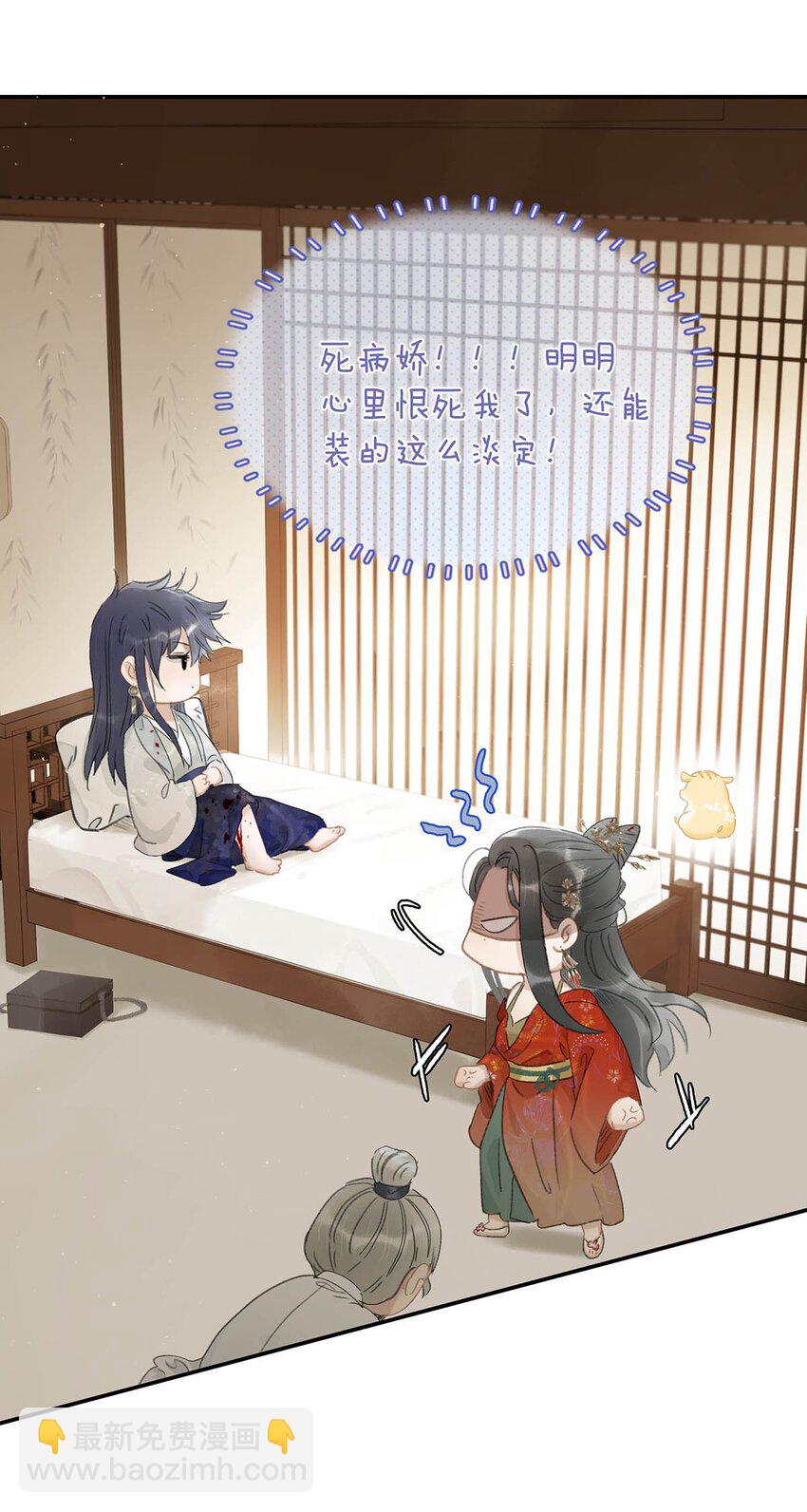 008 真是个&hellip;&hellip;放荡的女人！-第8话