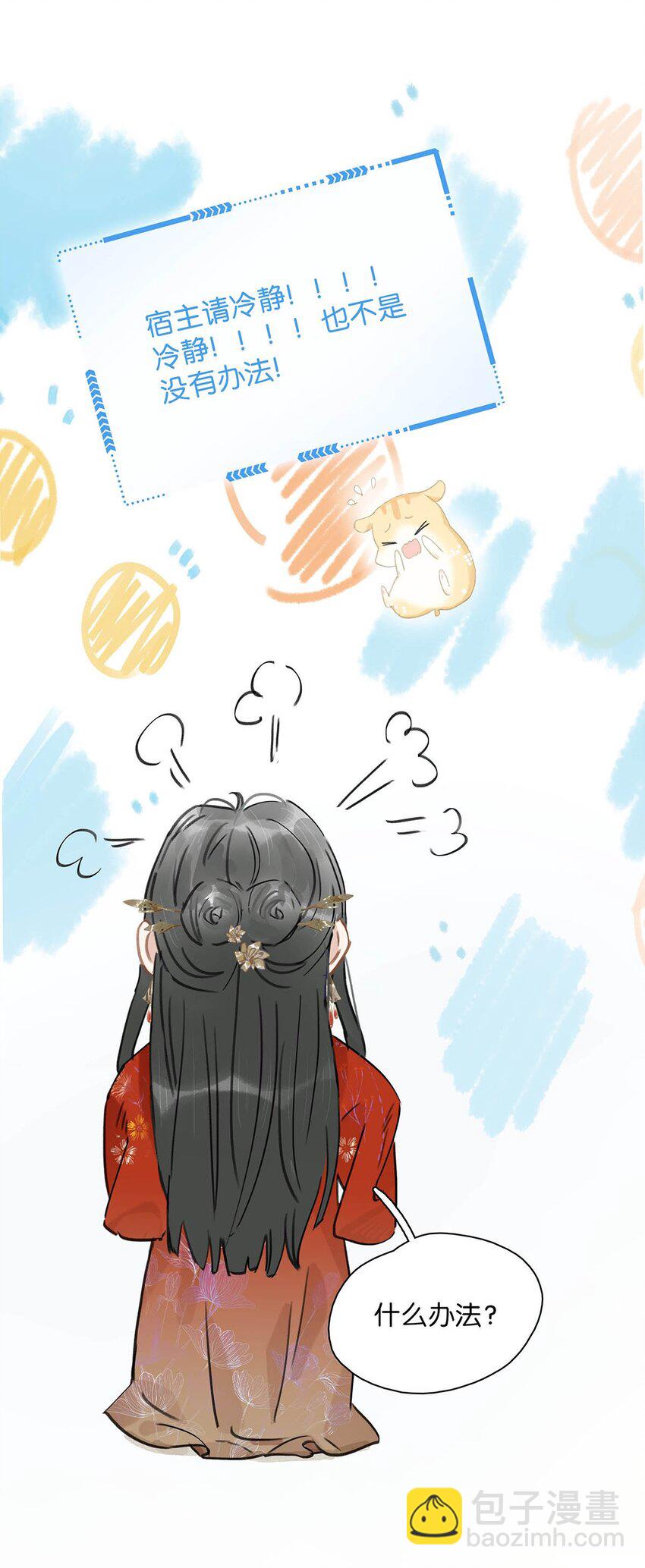 008 真是个&hellip;&hellip;放荡的女人！-第8话