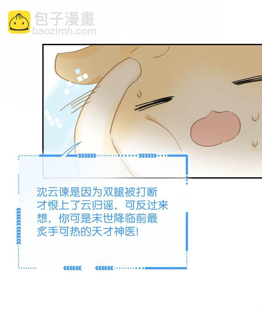 008 真是个&hellip;&hellip;放荡的女人！-第8话