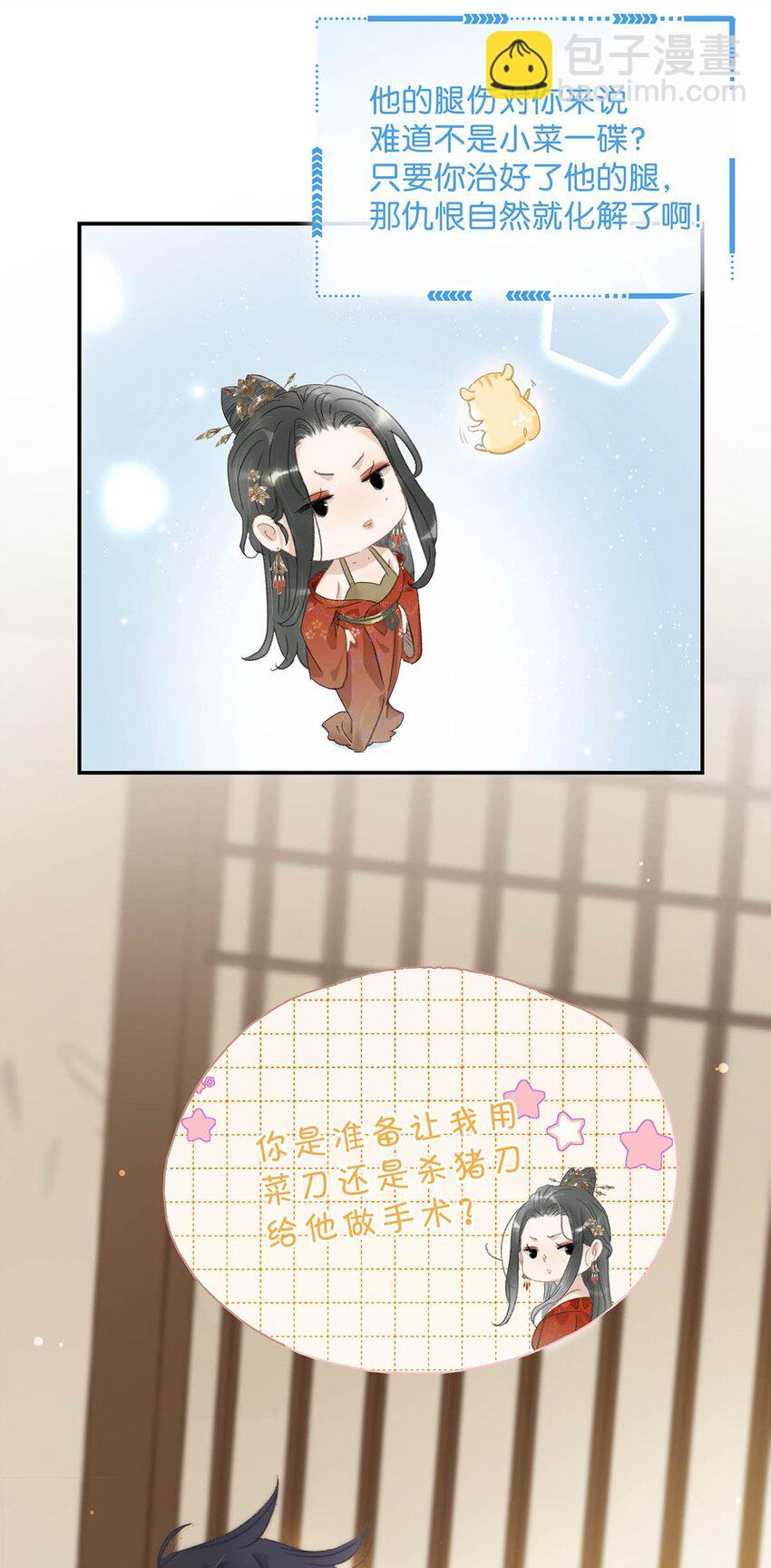 008 真是个&hellip;&hellip;放荡的女人！-第8话