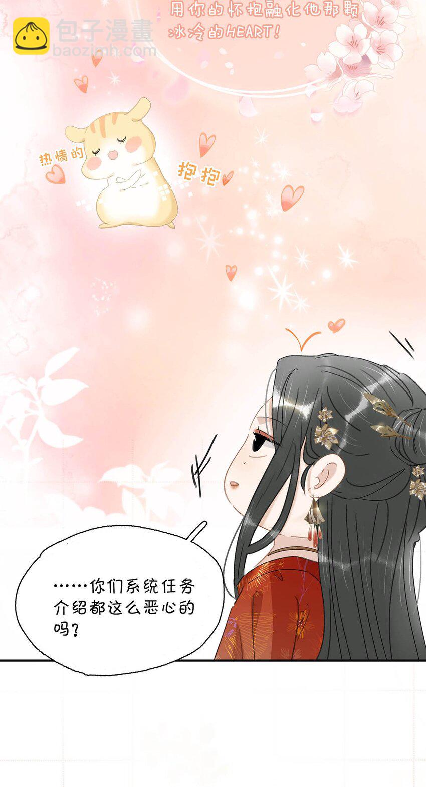 008 真是个&hellip;&hellip;放荡的女人！-第8话