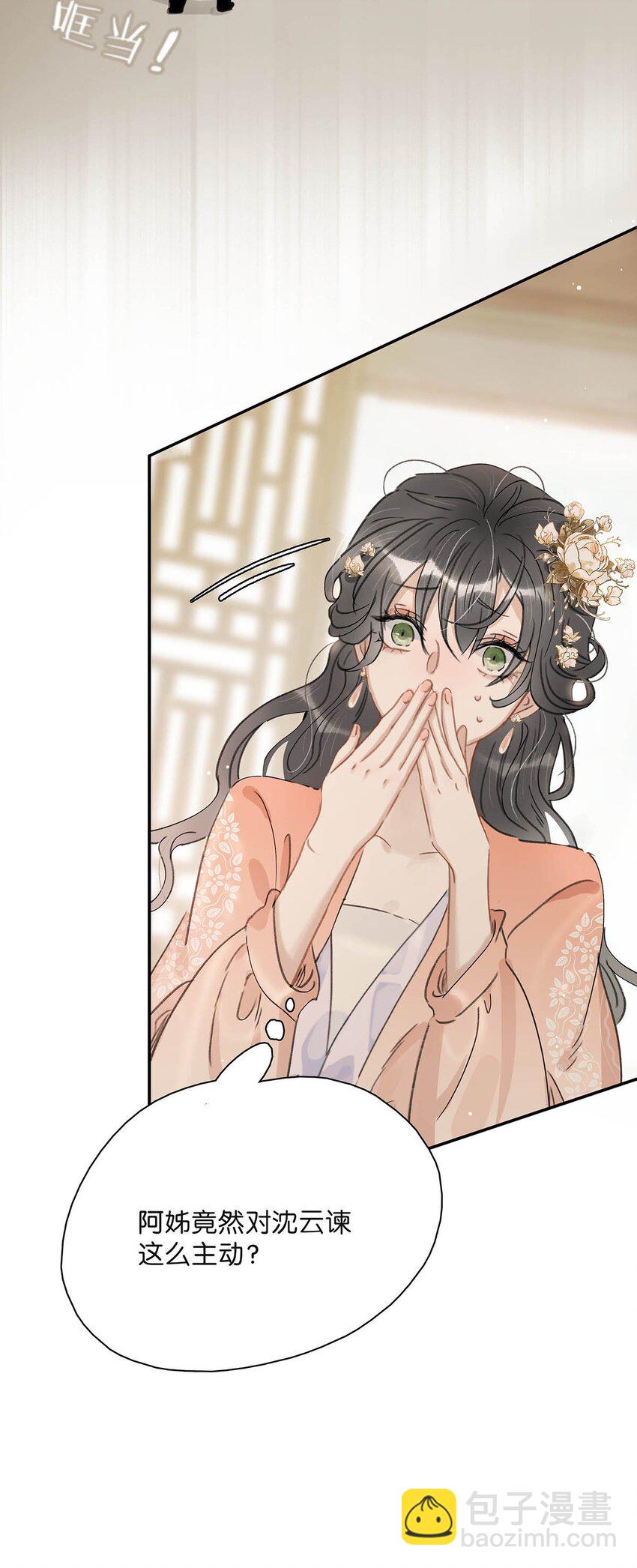 008 真是个&hellip;&hellip;放荡的女人！-第8话